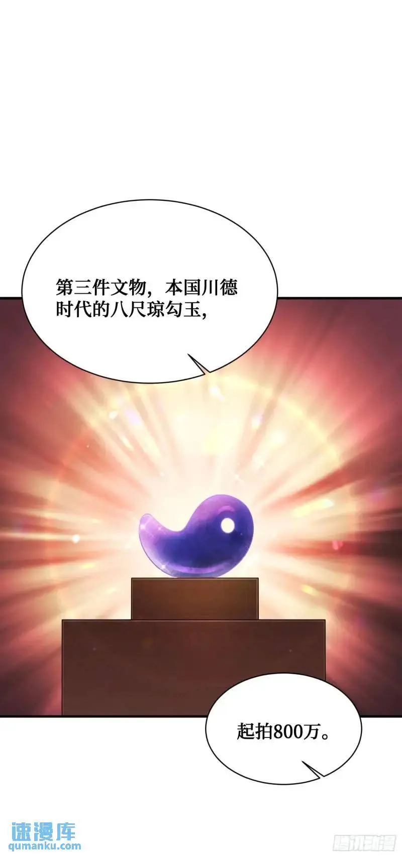 第36话：陪你玩玩~ 第3页