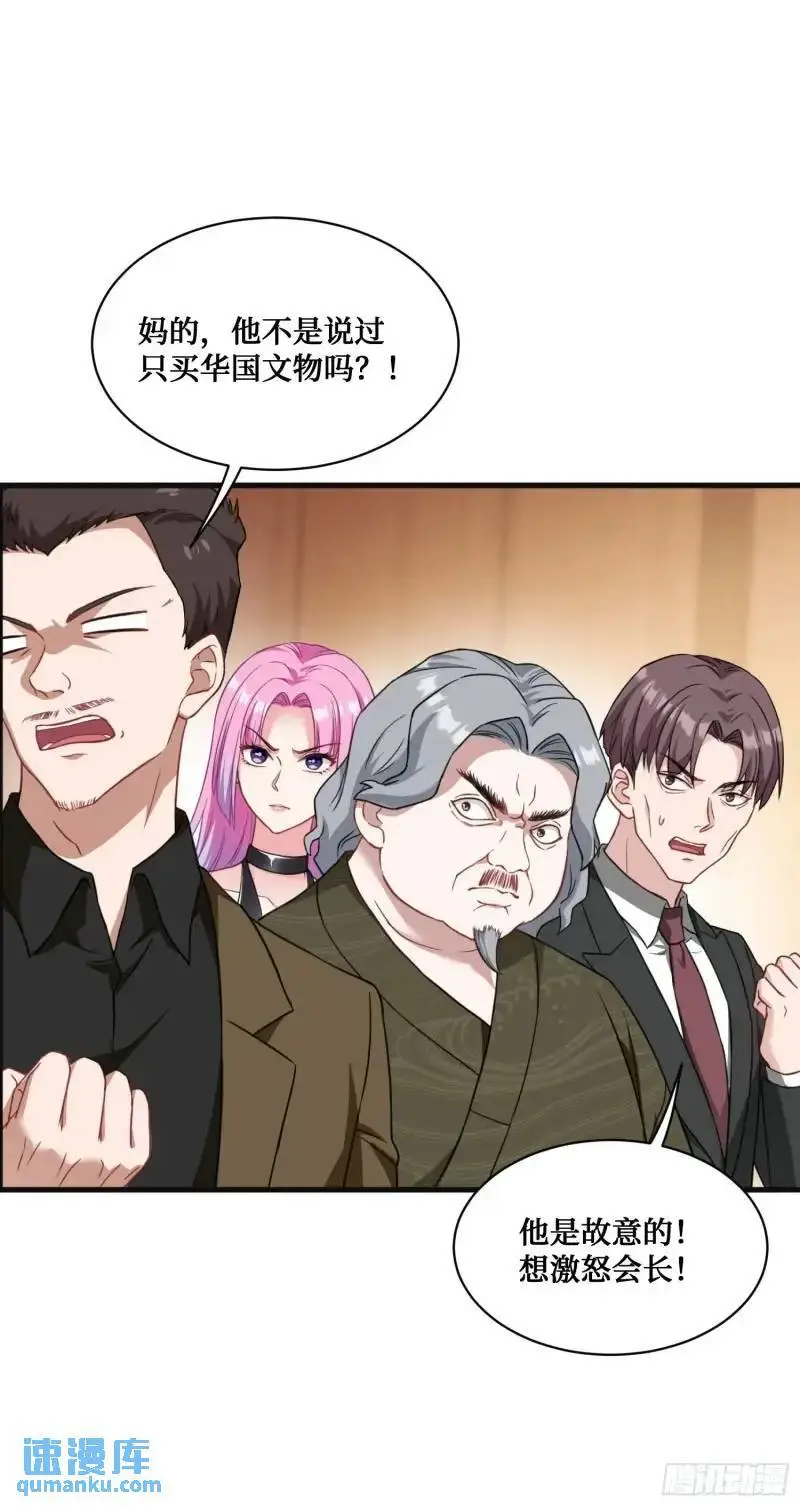 第36话：陪你玩玩~ 第6页