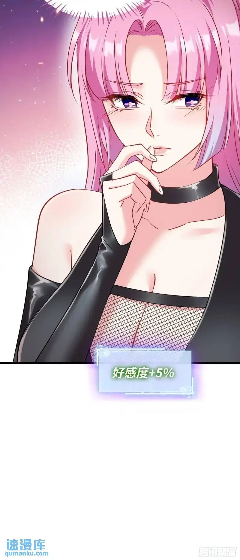 第36话：陪你玩玩~ 第19页