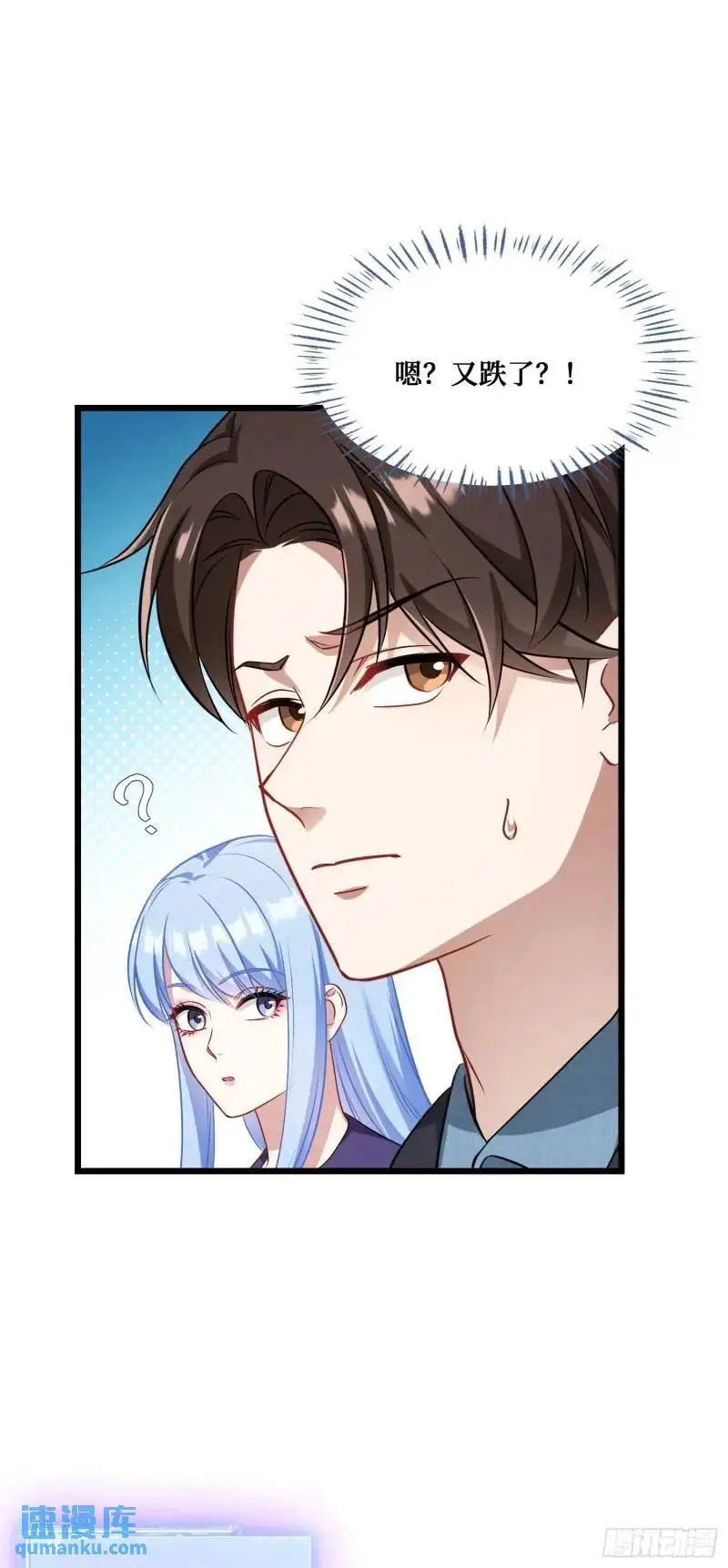 第36话：陪你玩玩~ 第22页