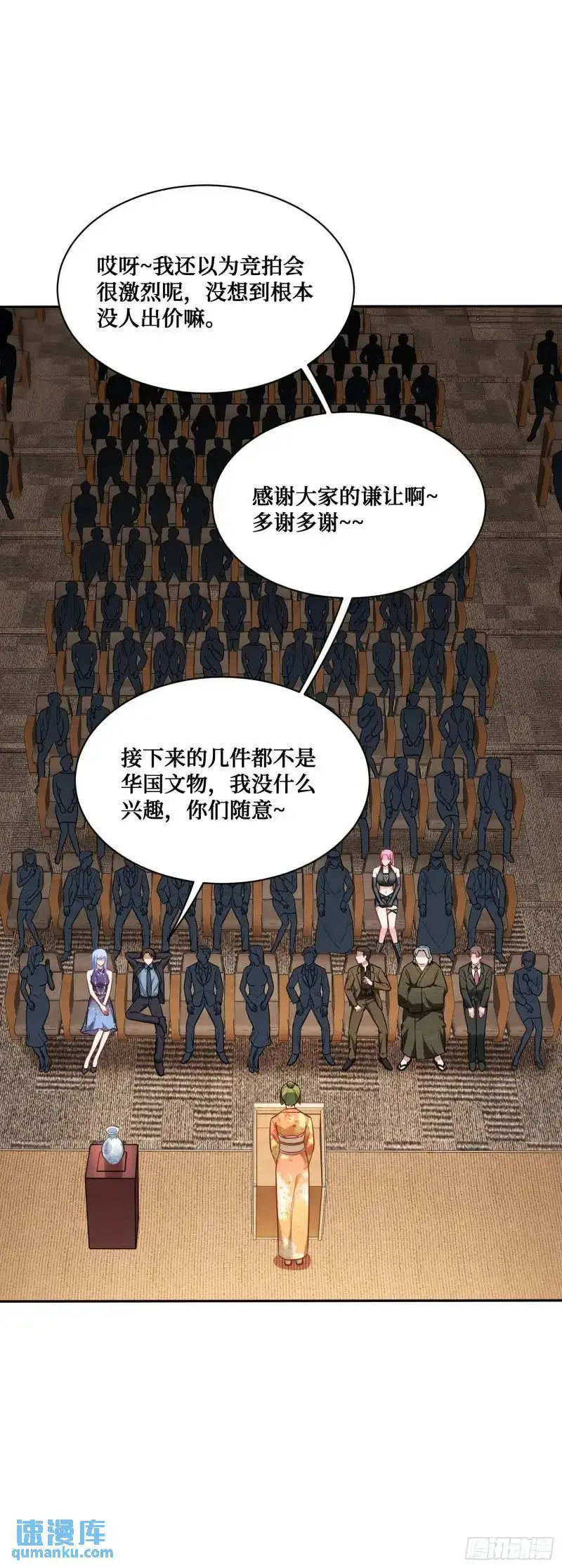 第36话：陪你玩玩~ 第24页