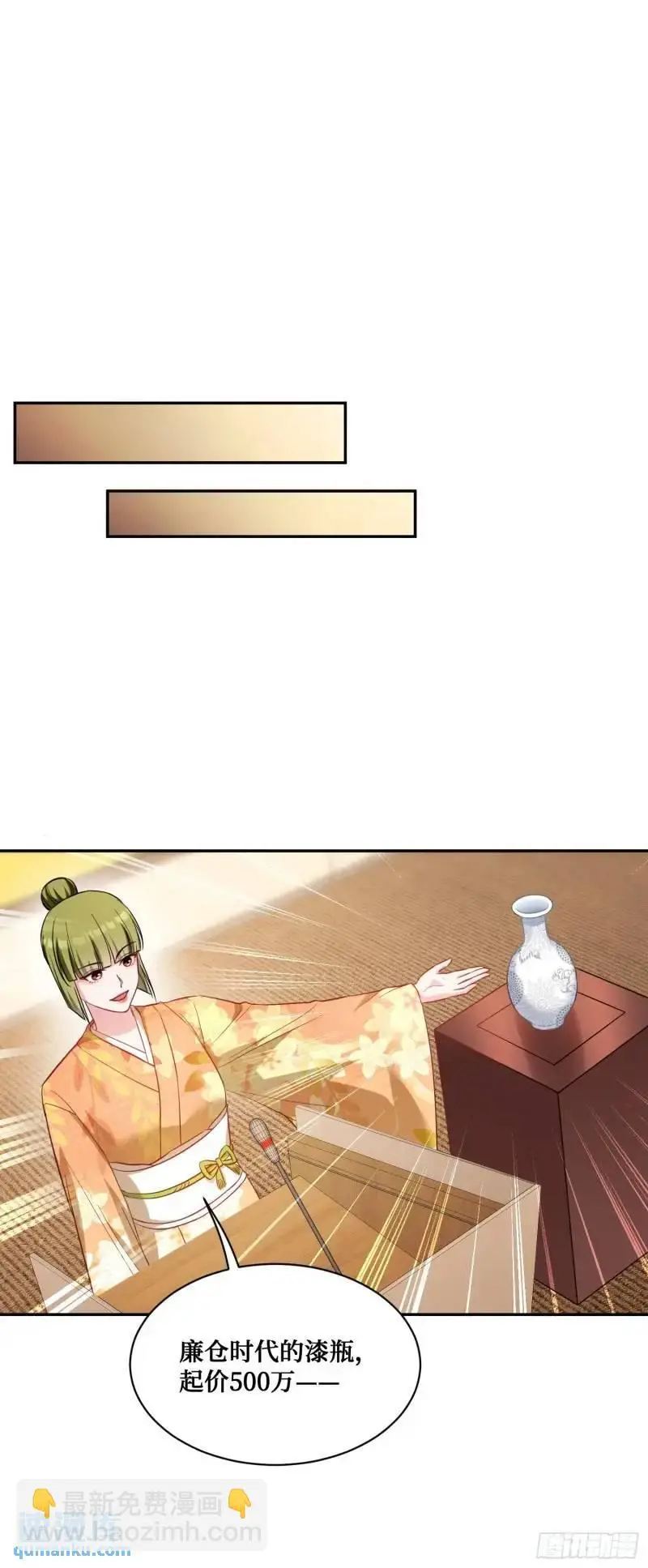 第36话：陪你玩玩~ 第26页