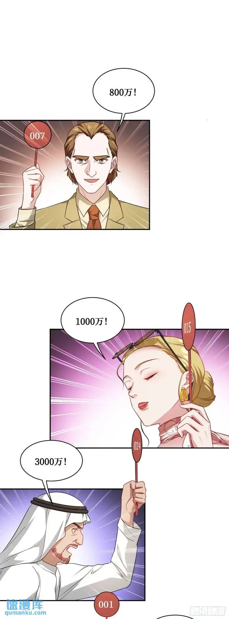 第36话：陪你玩玩~ 第27页