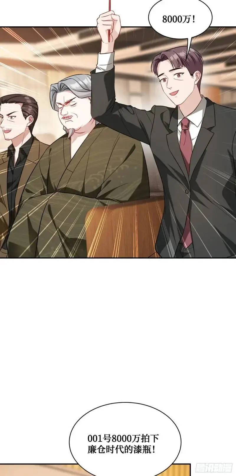 第36话：陪你玩玩~ 第28页