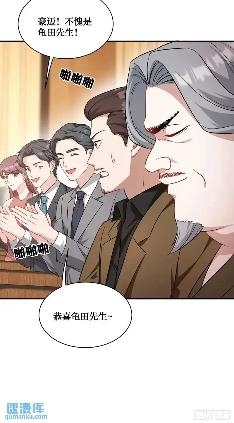 第36话：陪你玩玩~ 第30页