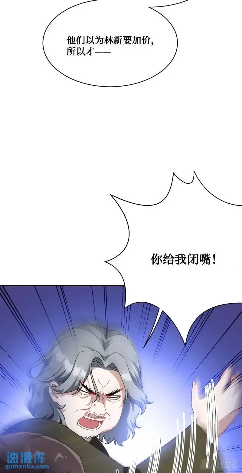 第36话：陪你玩玩~ 第32页