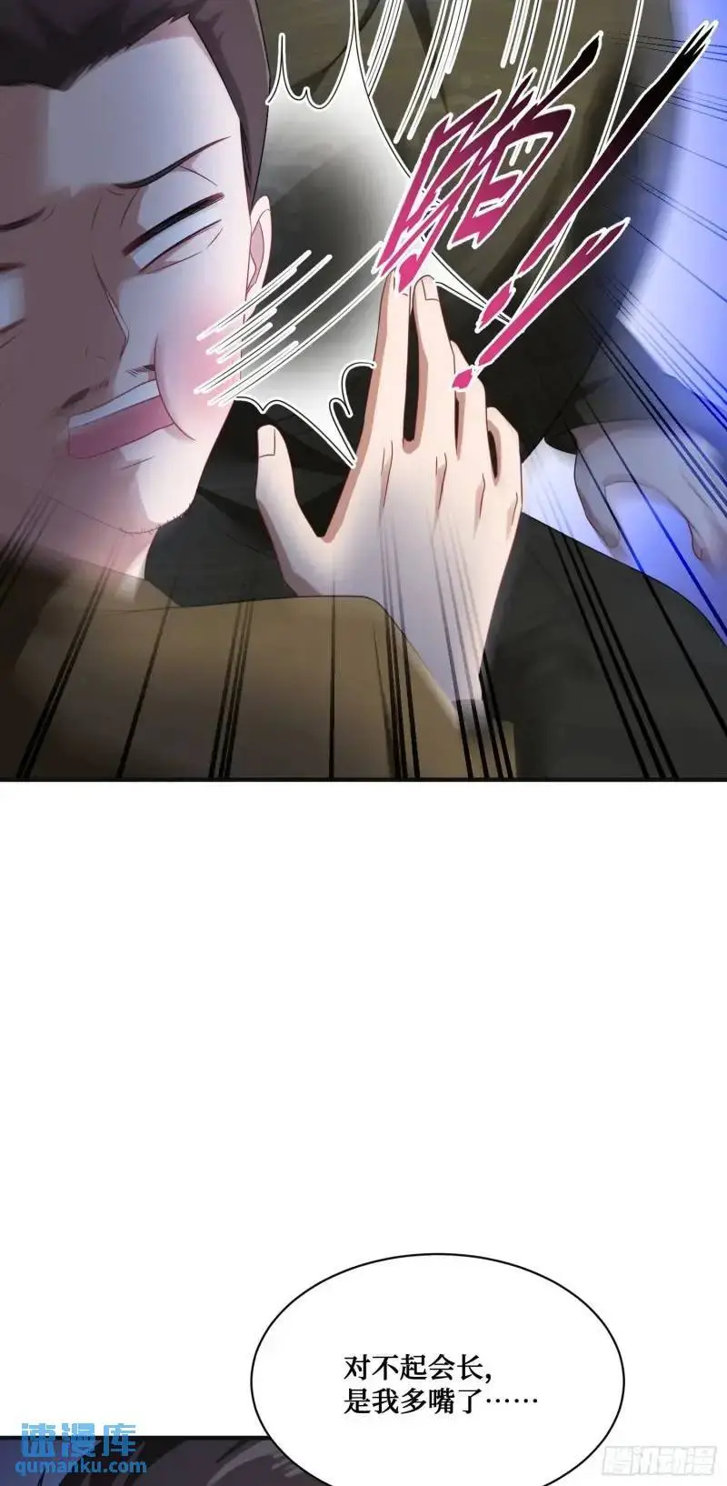 第36话：陪你玩玩~ 第33页