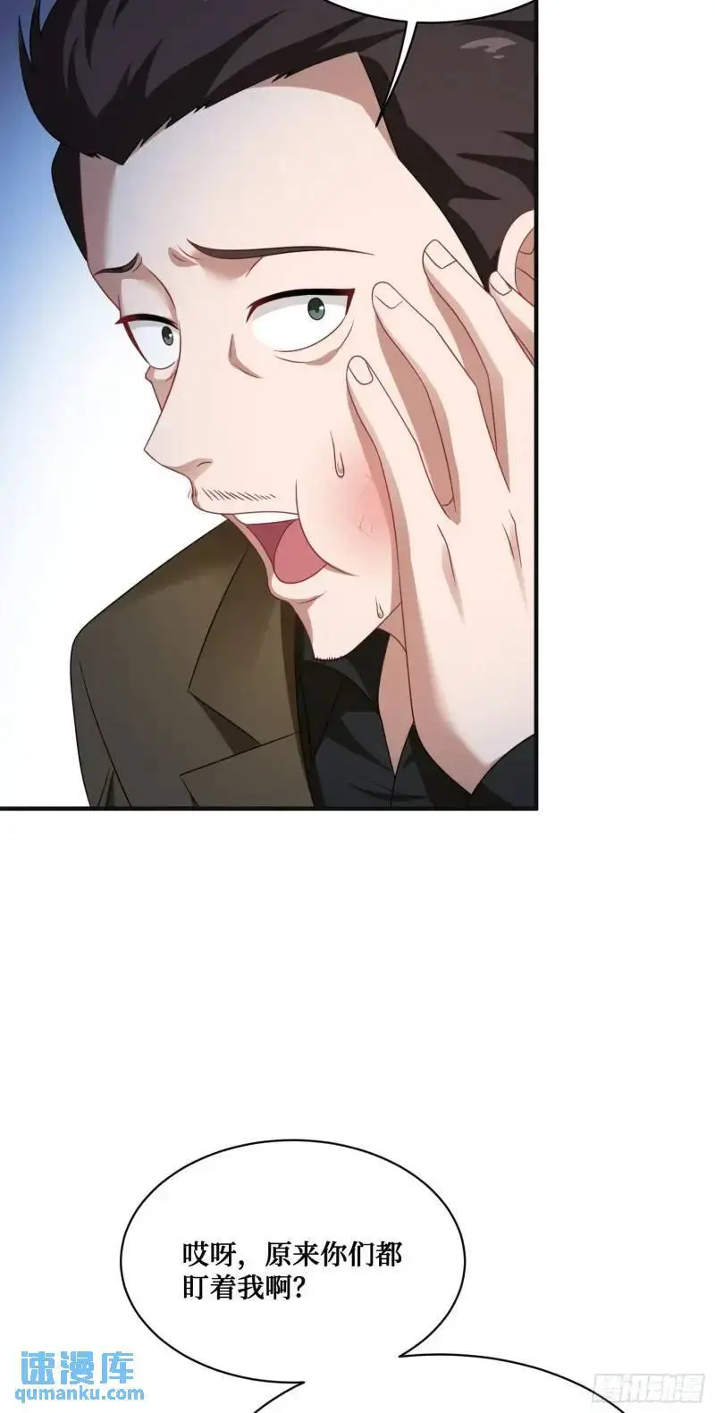 第36话：陪你玩玩~ 第34页