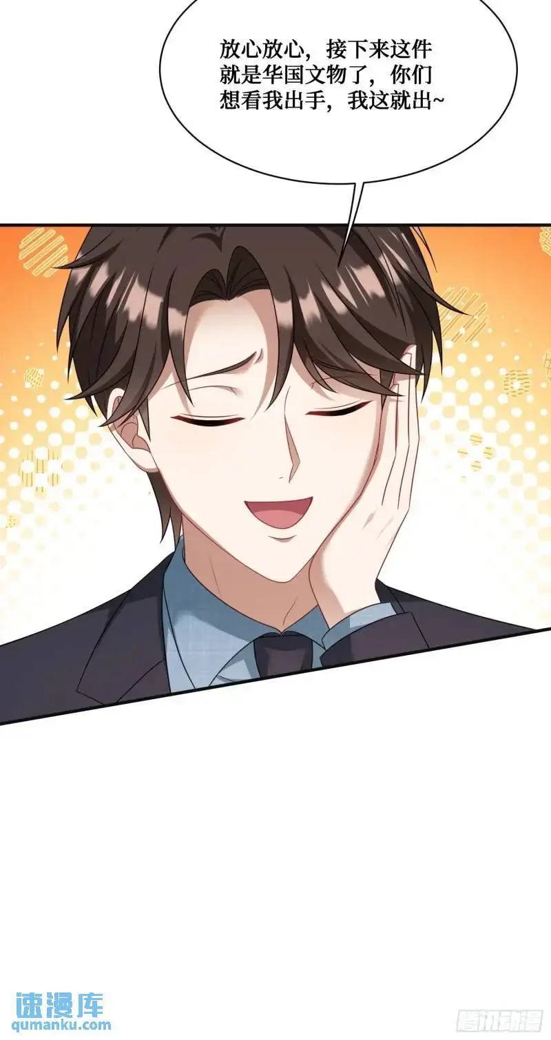 第36话：陪你玩玩~ 第35页