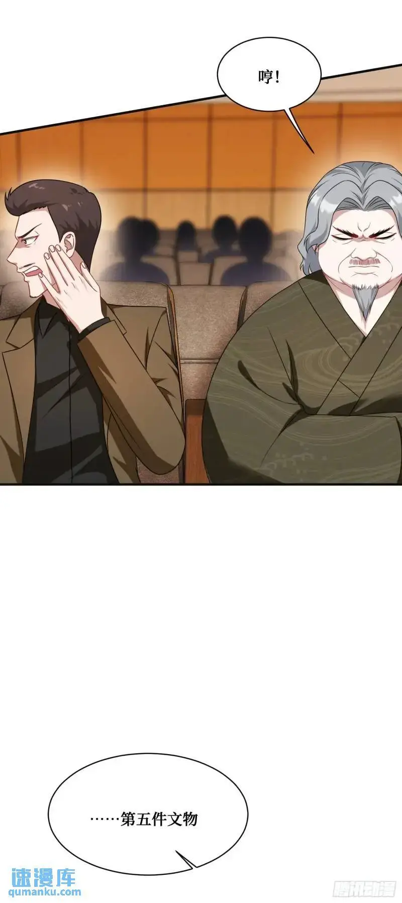 第36话：陪你玩玩~ 第36页