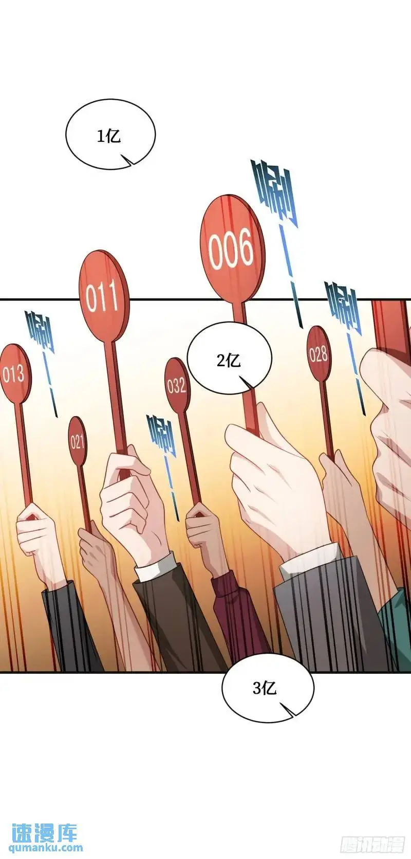 第36话：陪你玩玩~ 第39页