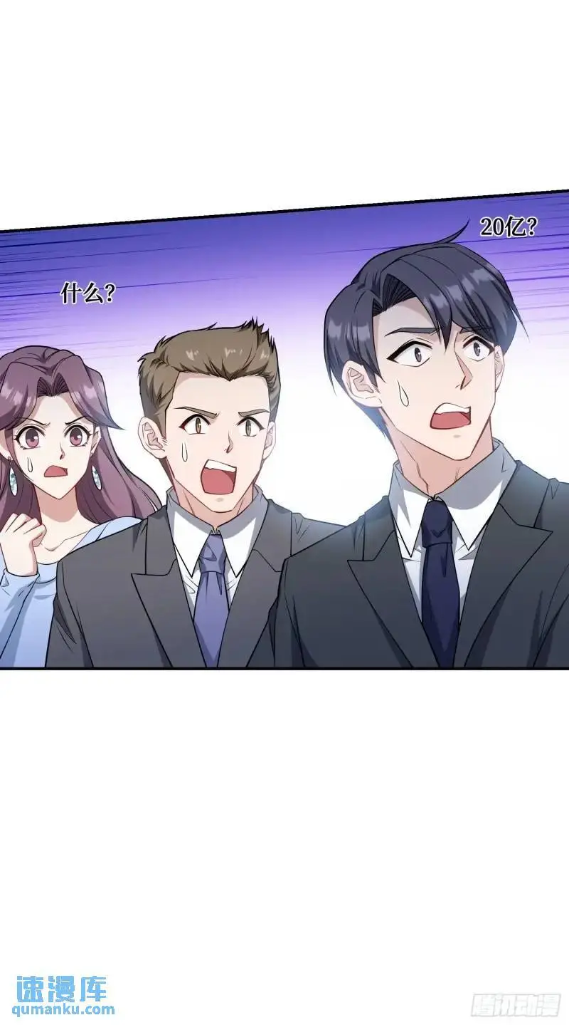 第36话：陪你玩玩~ 第42页