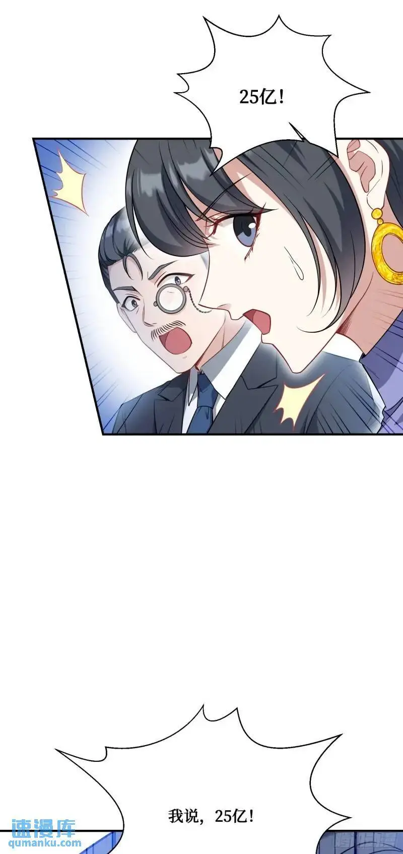 第36话：陪你玩玩~ 第43页