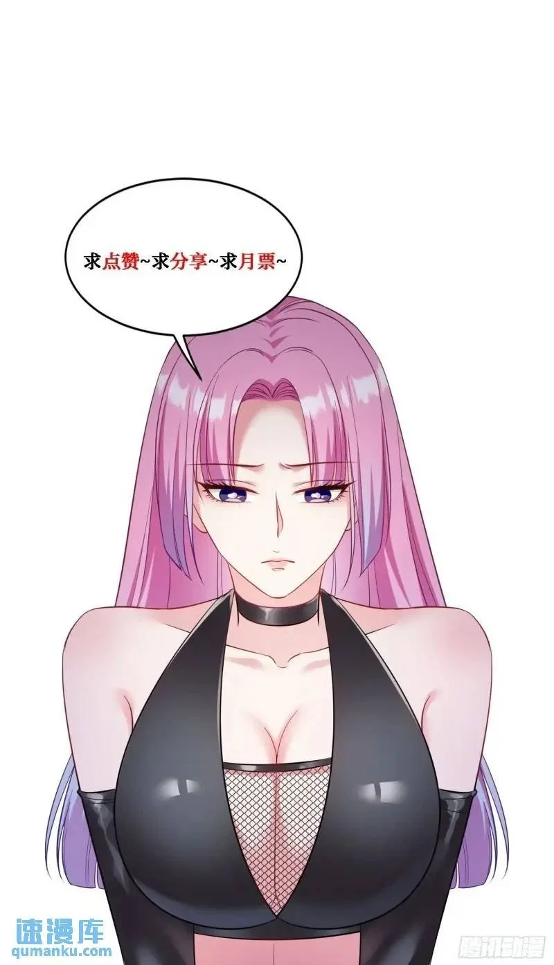 第36话：陪你玩玩~ 第47页