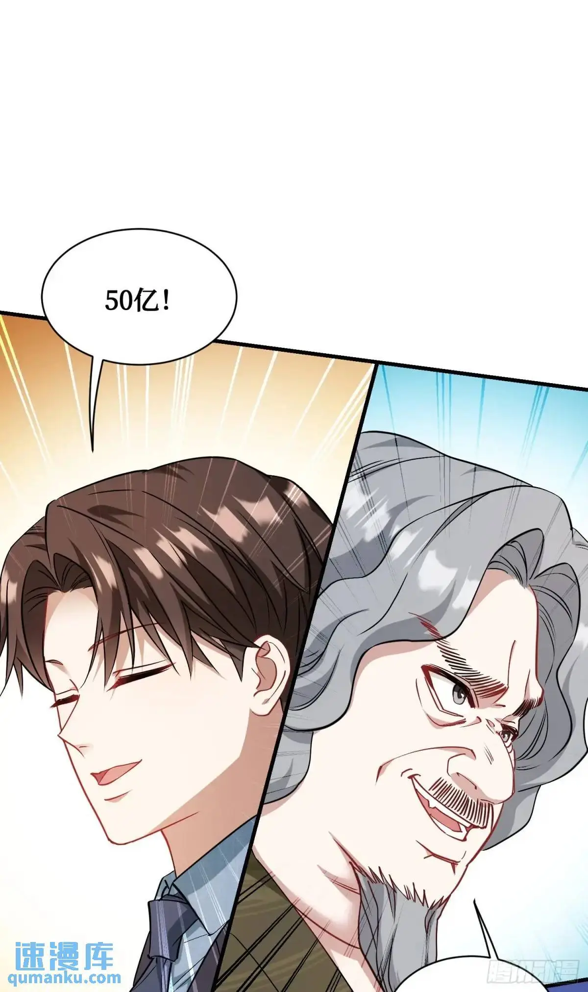 第38话：最后的赢家？ 第3页