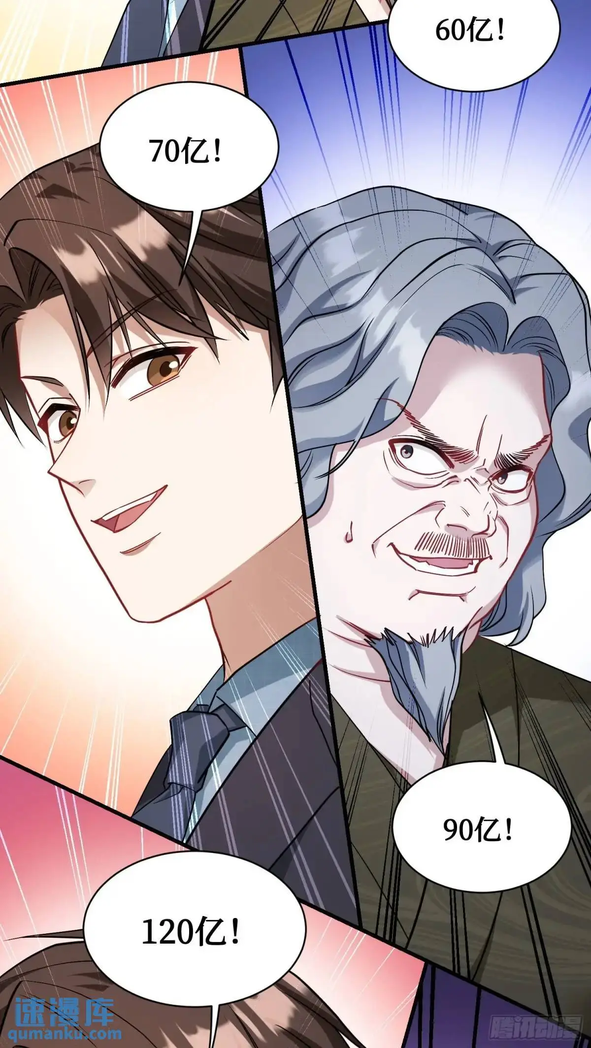 第38话：最后的赢家？ 第4页