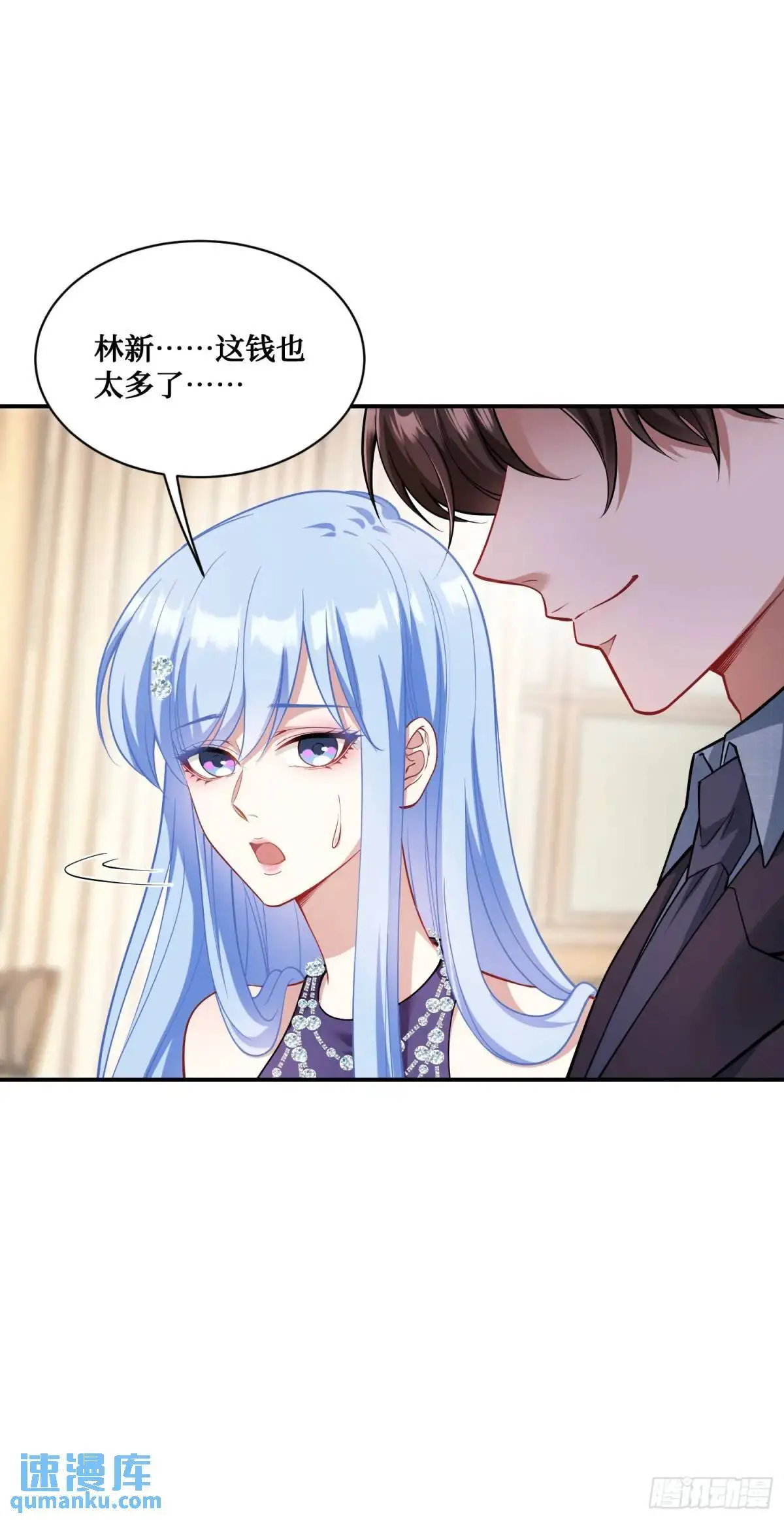 第38话：最后的赢家？ 第6页