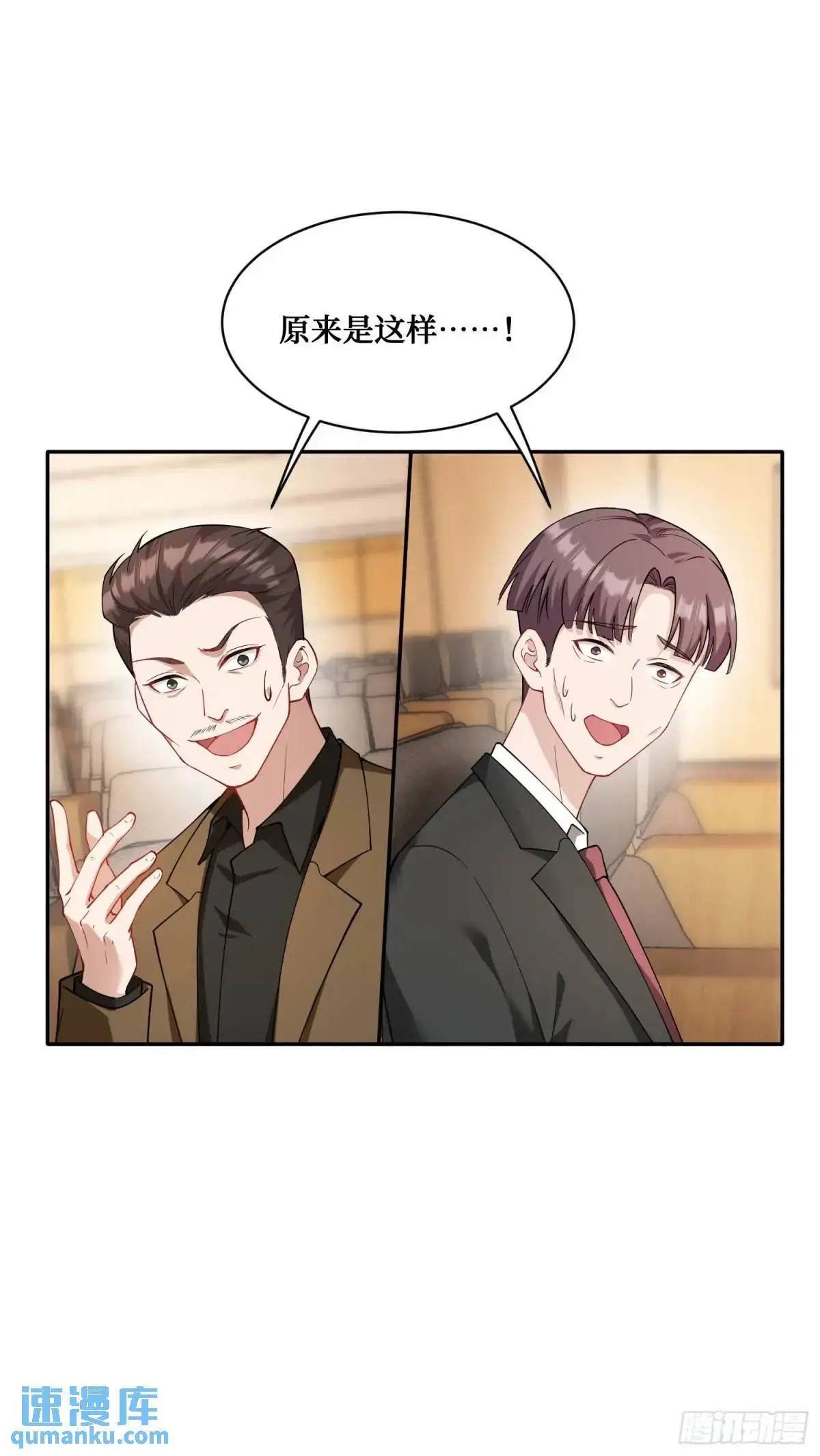 第38话：最后的赢家？ 第15页