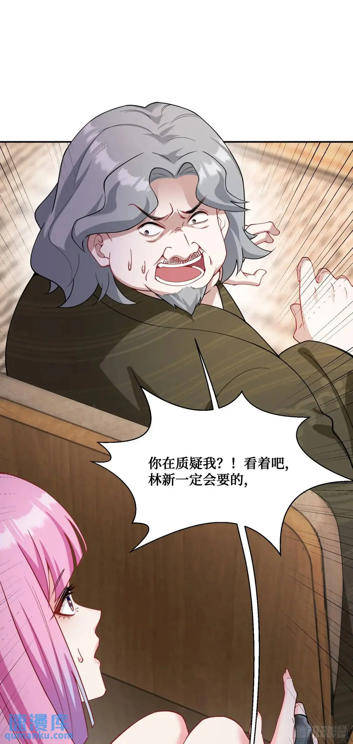 第38话：最后的赢家？ 第17页