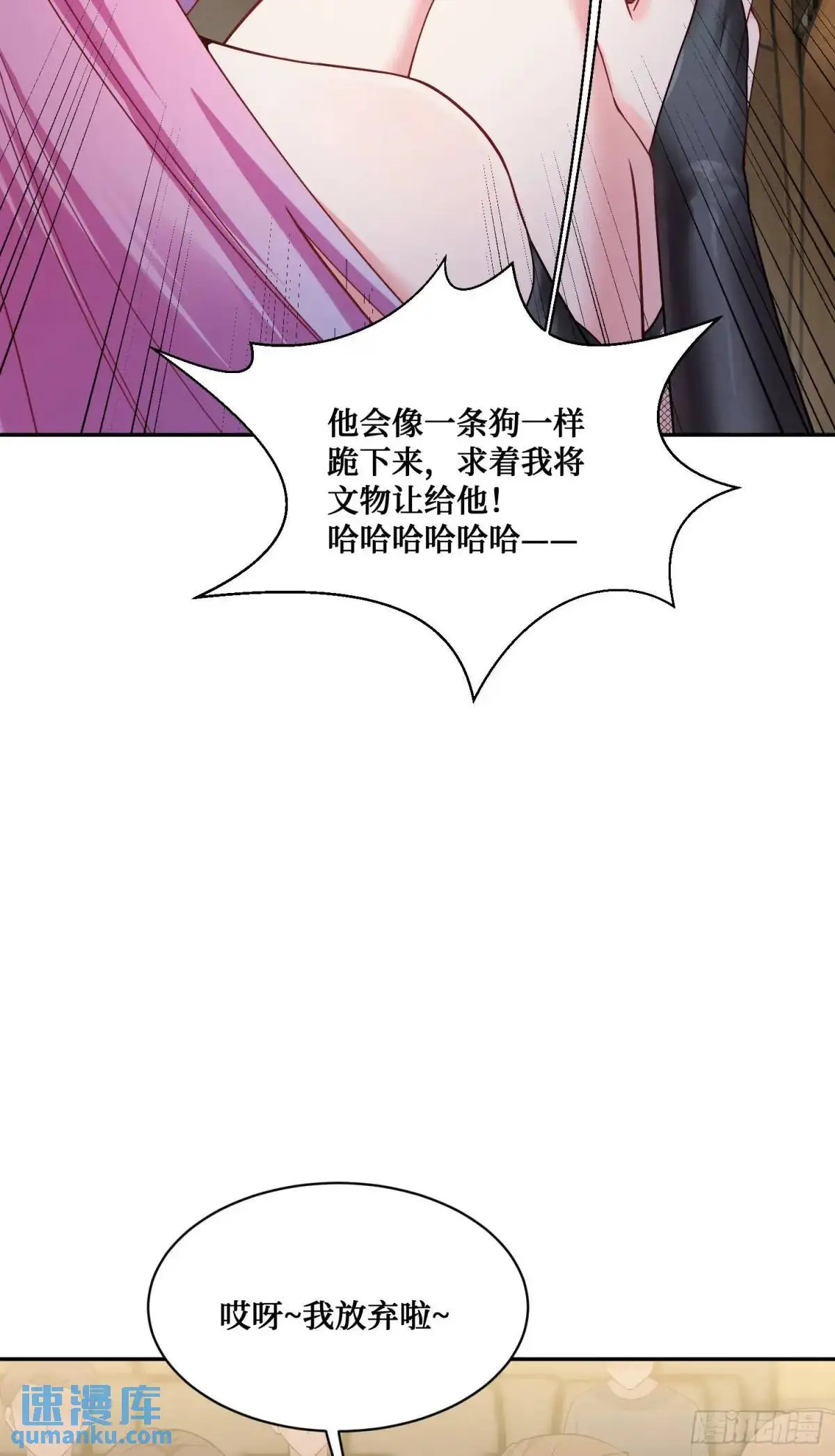 第38话：最后的赢家？ 第18页