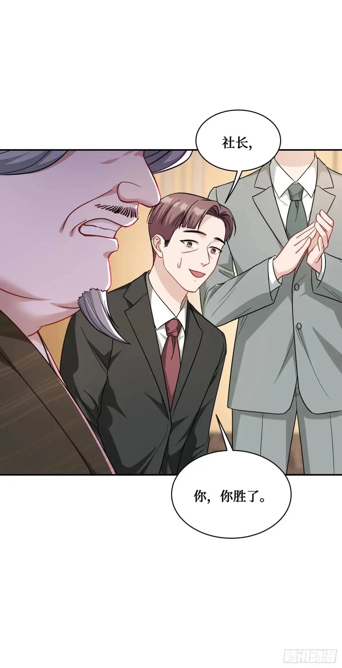 第38话：最后的赢家？ 第23页