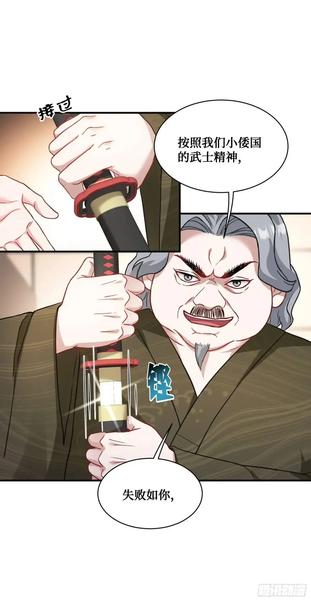 第38话：最后的赢家？ 第31页