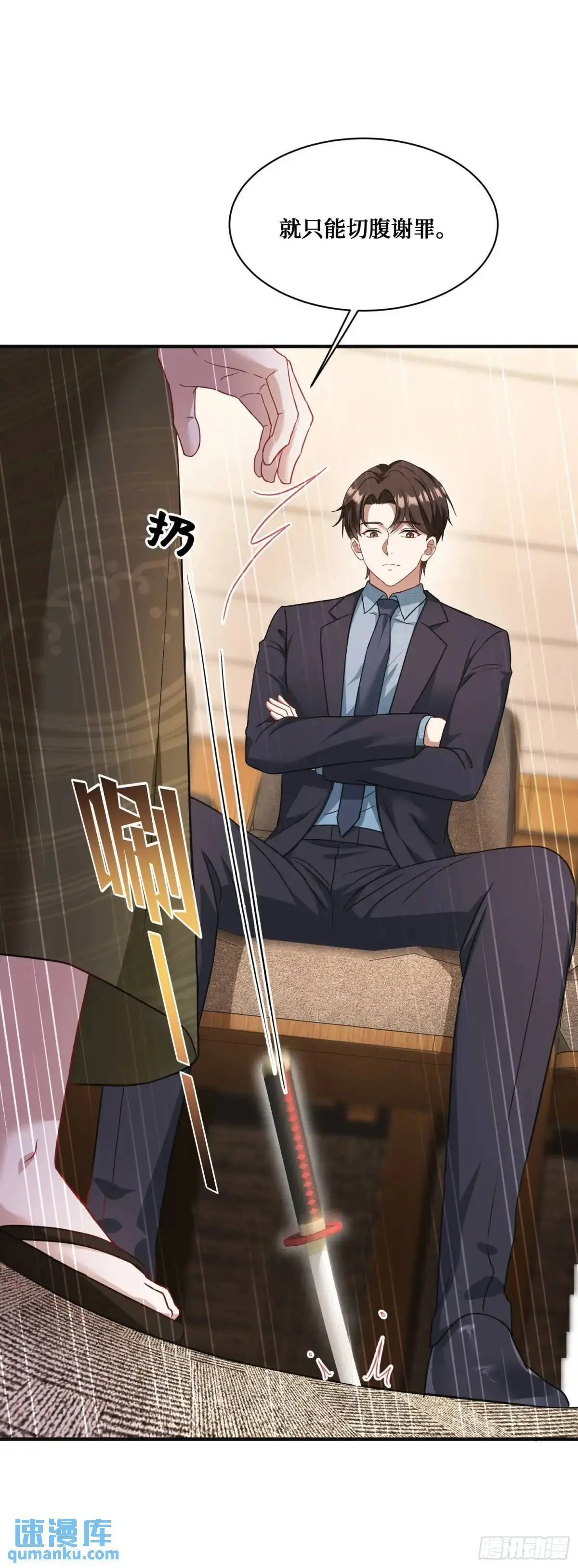 第38话：最后的赢家？ 第32页