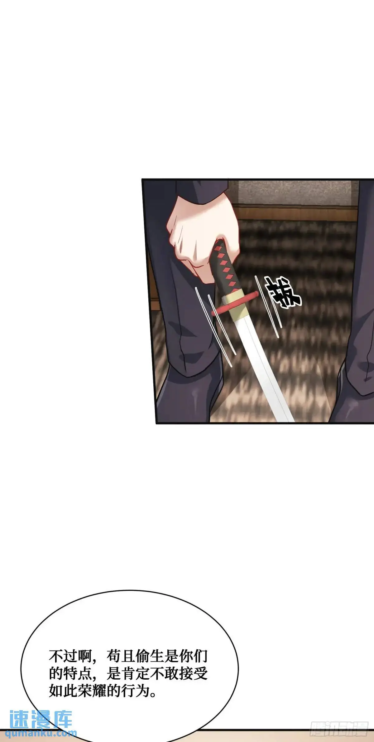 第38话：最后的赢家？ 第33页