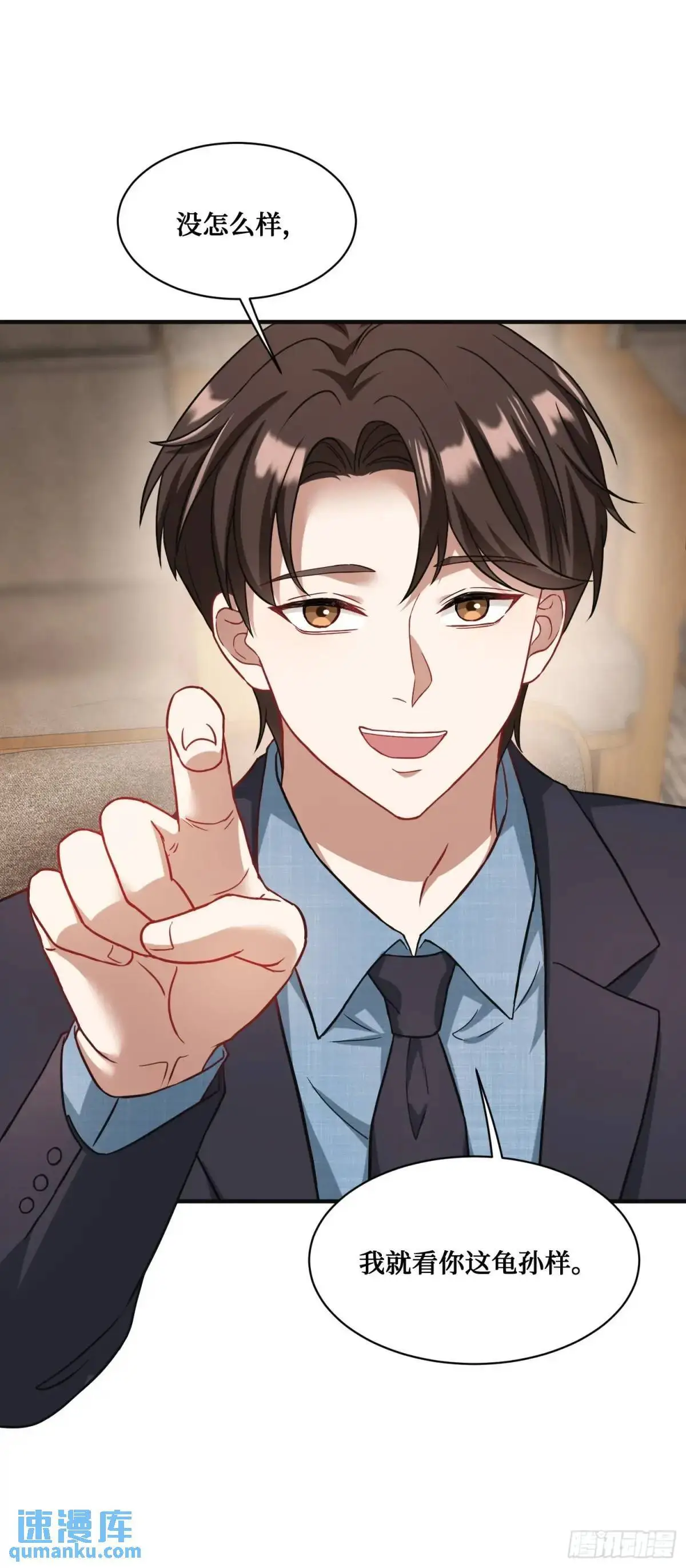 第38话：最后的赢家？ 第37页