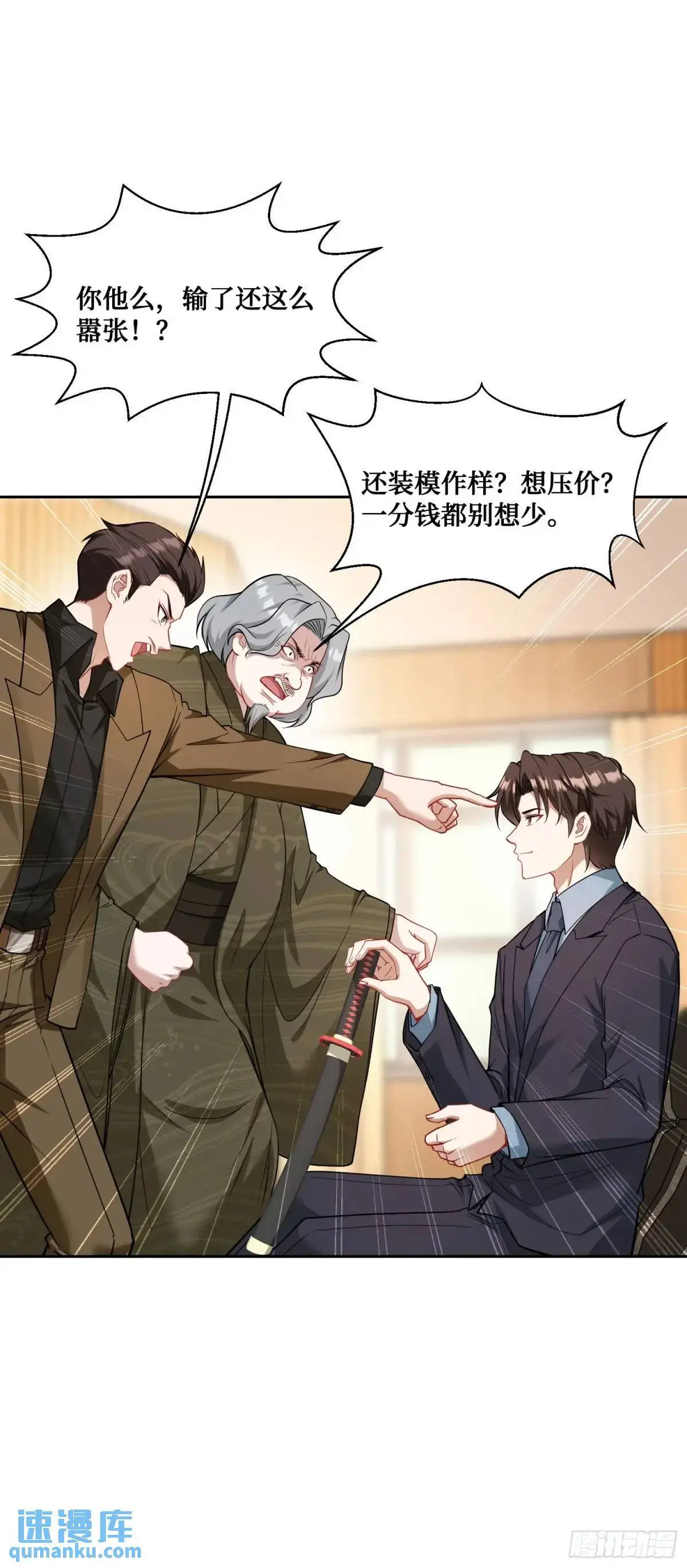 第38话：最后的赢家？ 第38页