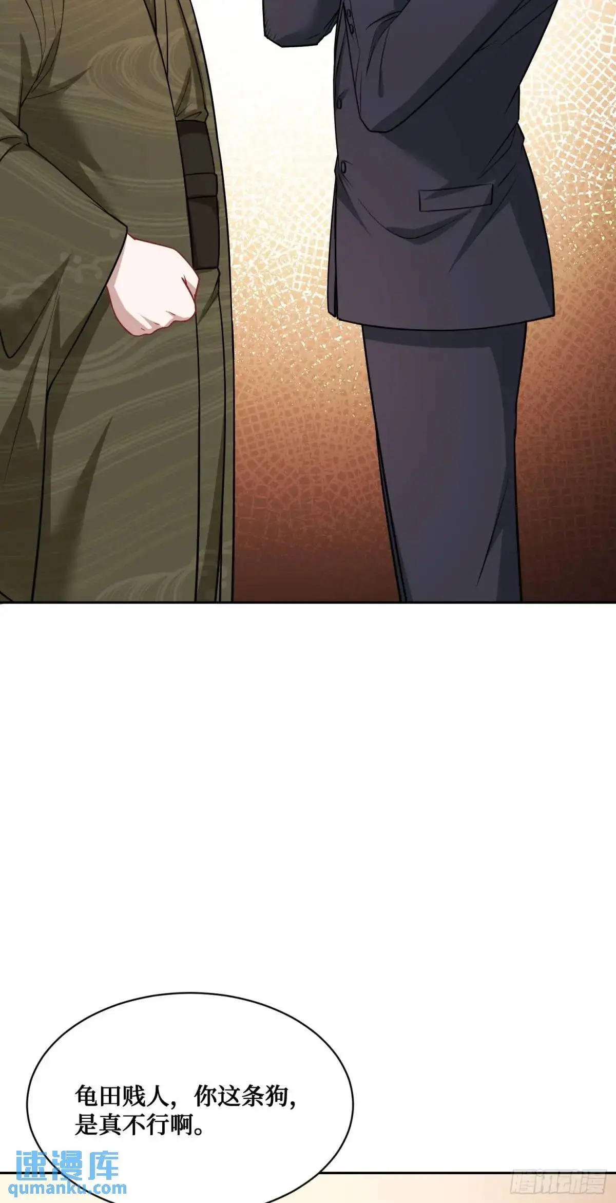 第38话：最后的赢家？ 第40页