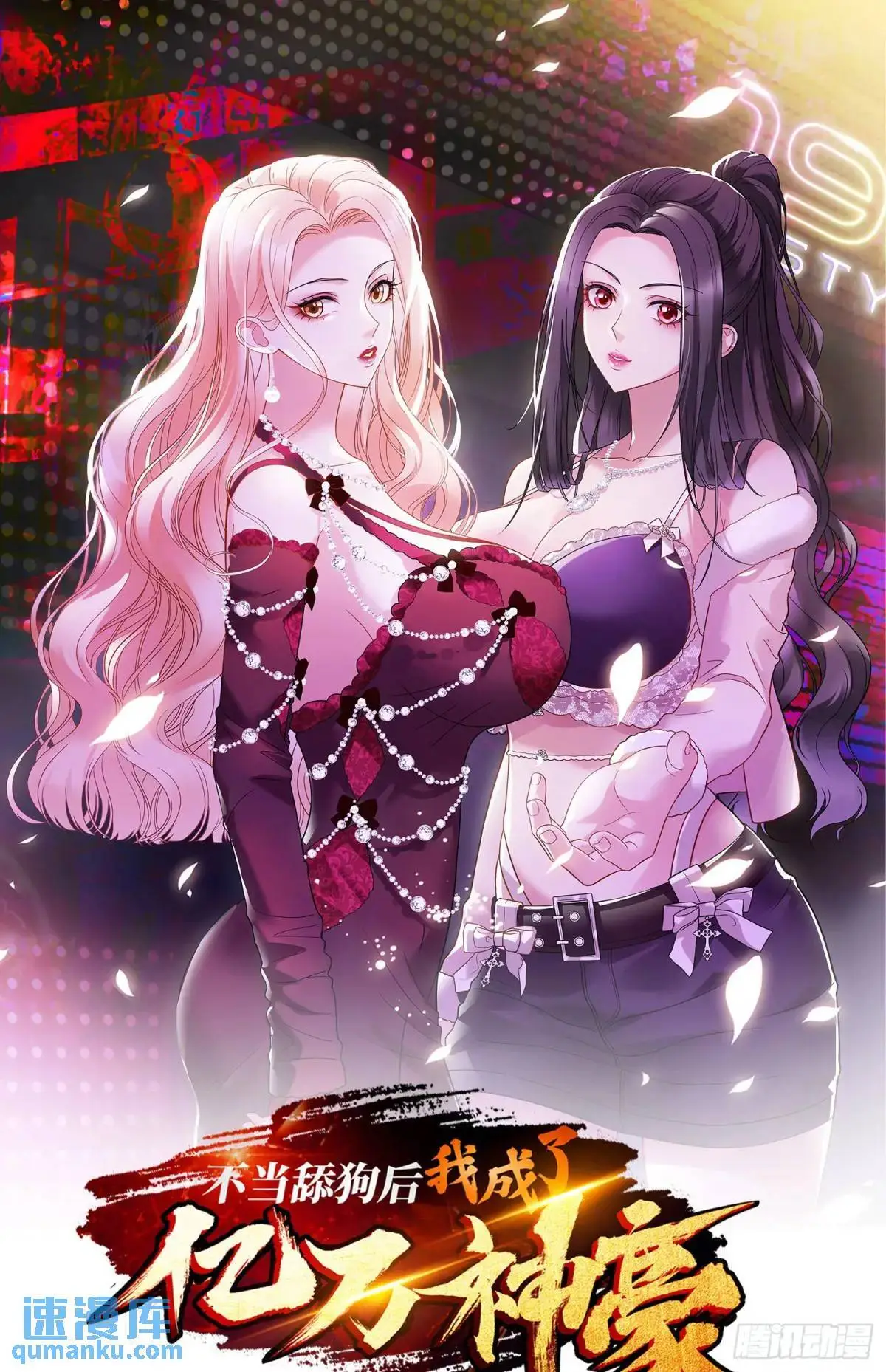 第39话：文物的价值 第1页