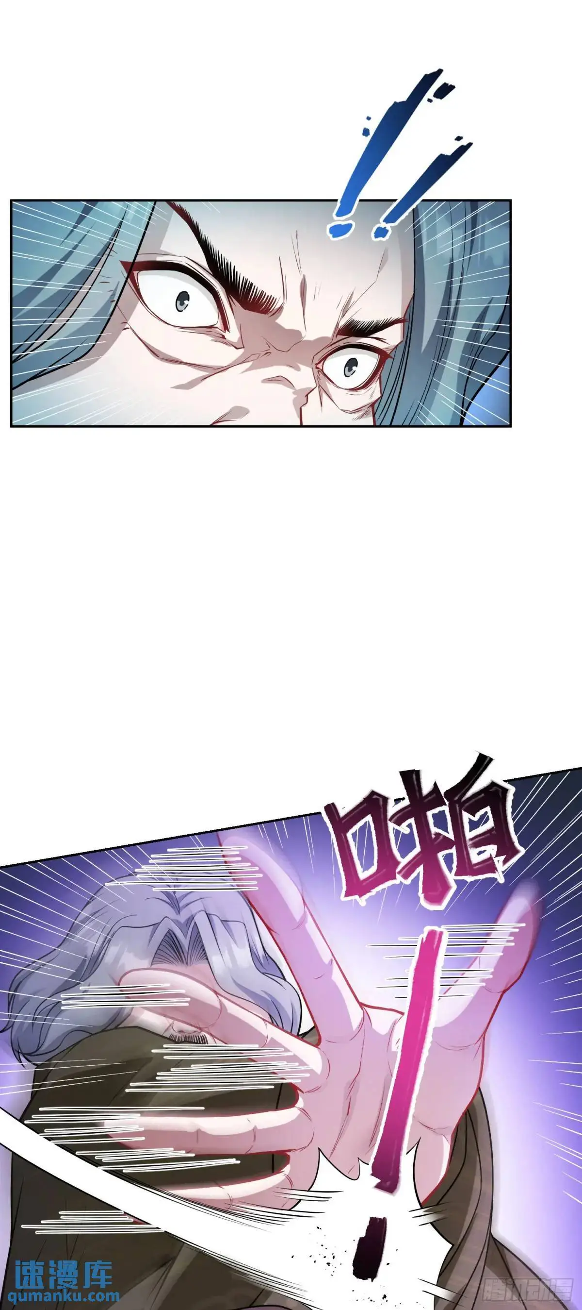 第39话：文物的价值 第7页
