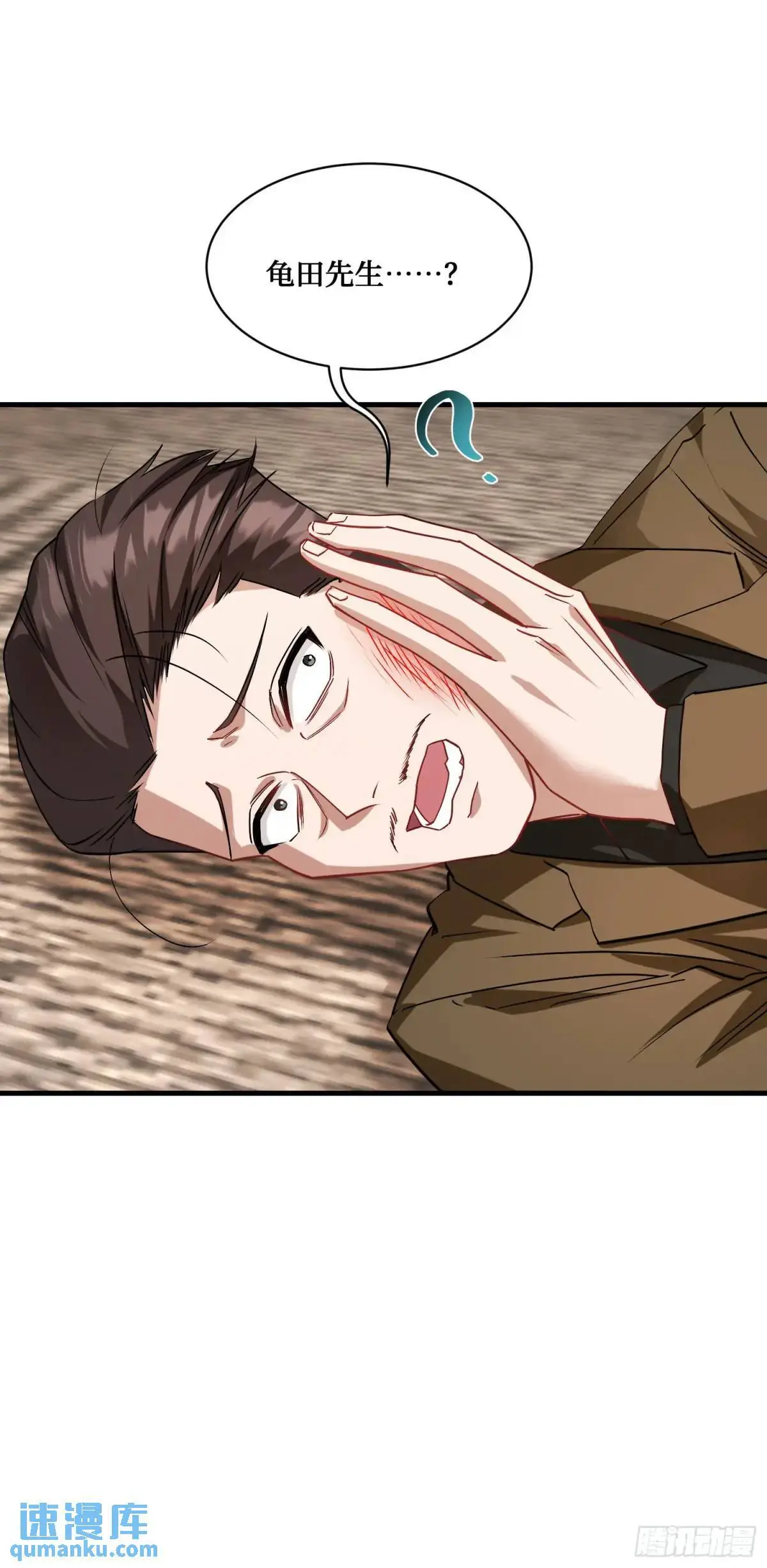 第39话：文物的价值 第10页