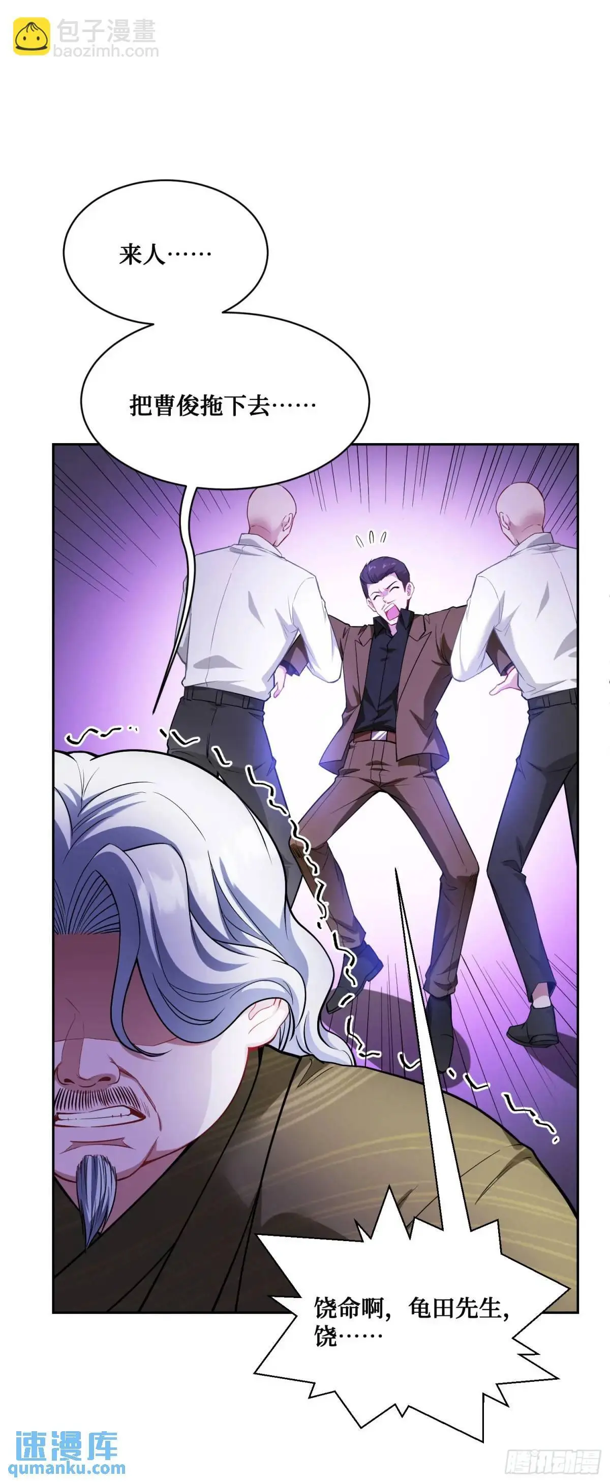 第39话：文物的价值 第18页