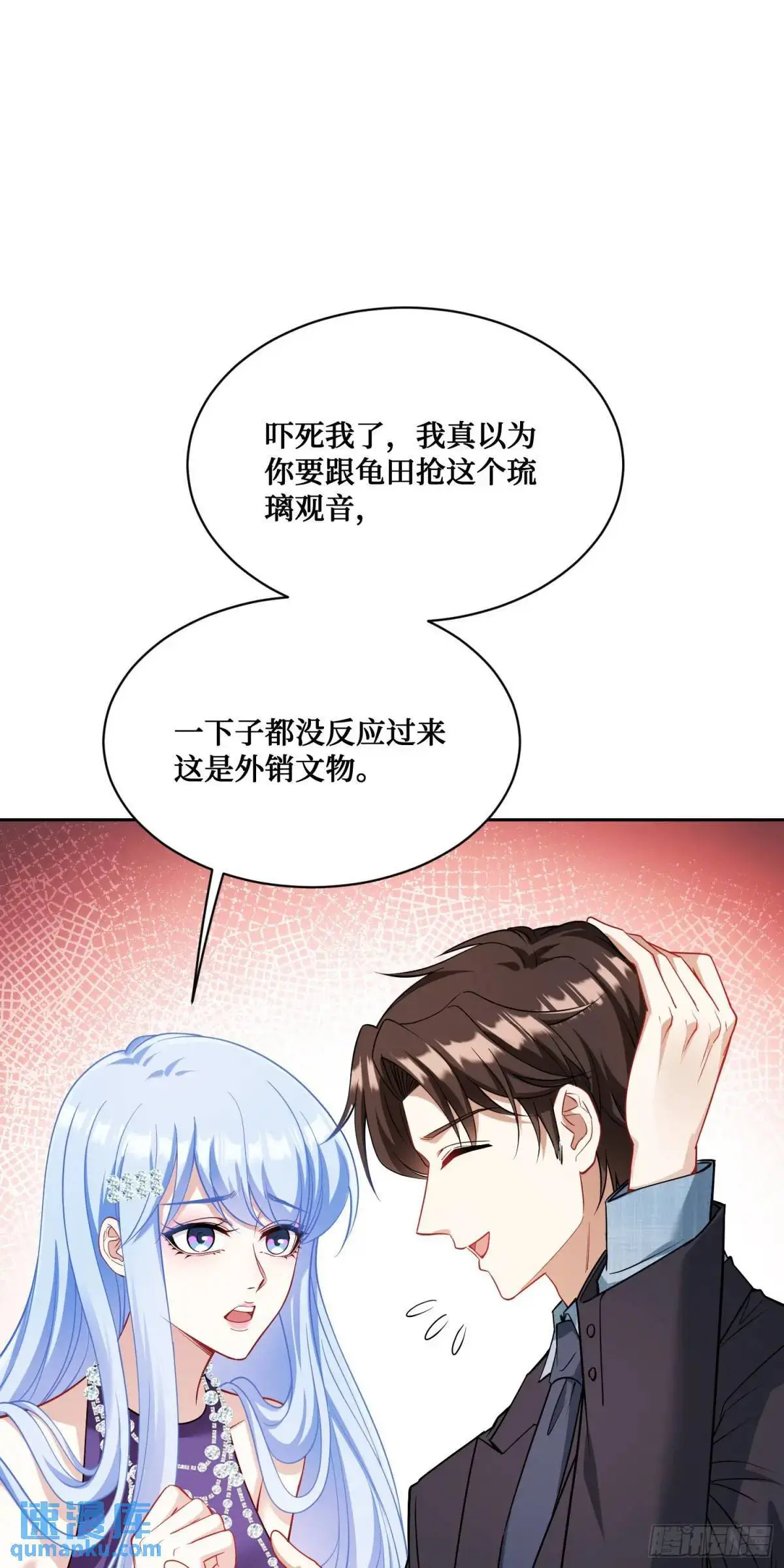 第39话：文物的价值 第19页