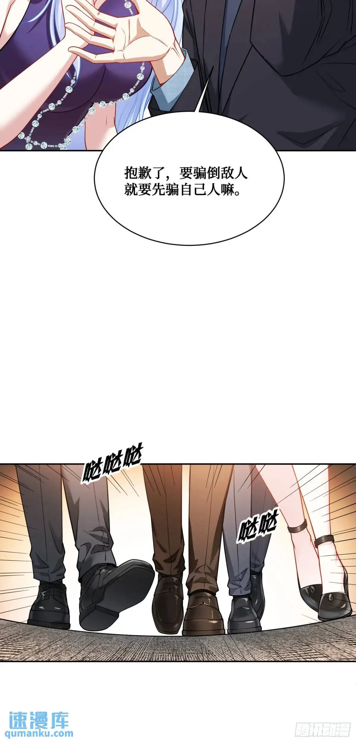 第39话：文物的价值 第20页