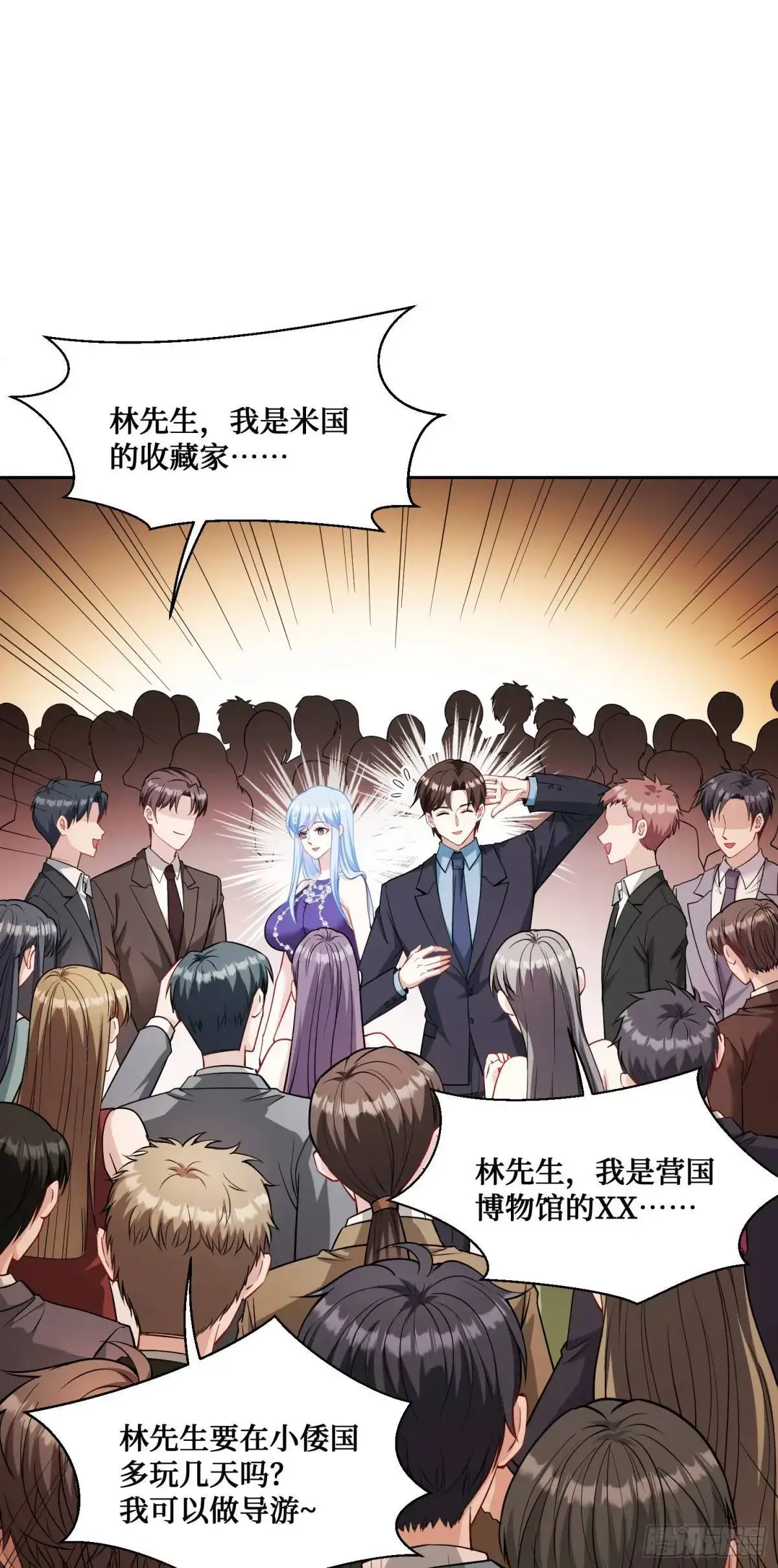 第39话：文物的价值 第21页