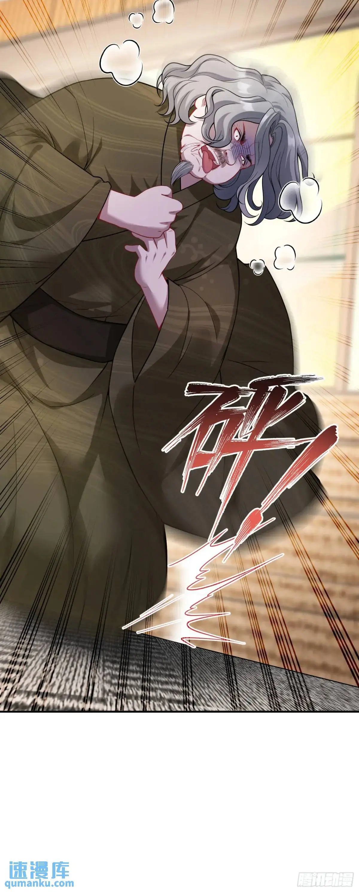 第39话：文物的价值 第28页