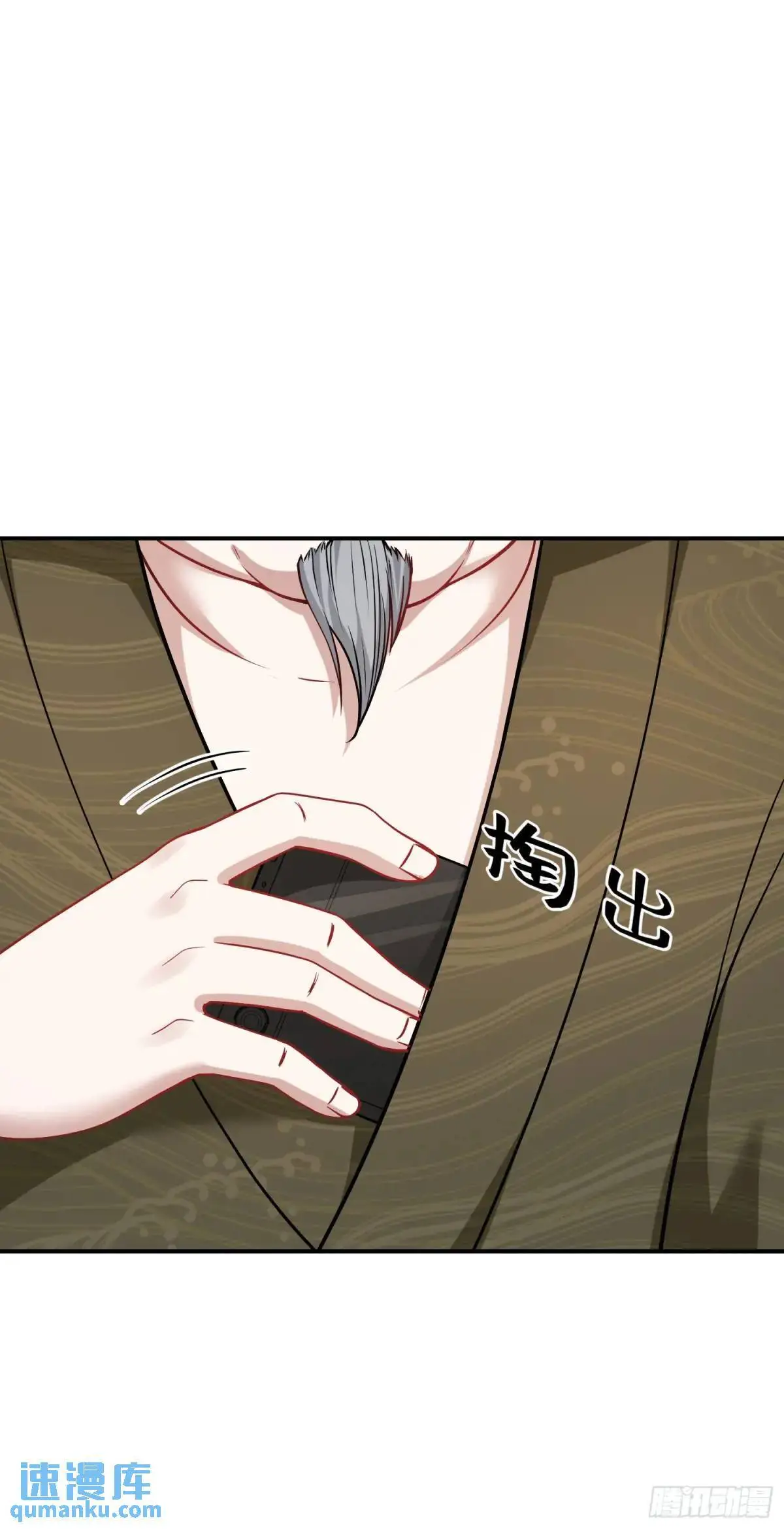 第39话：文物的价值 第32页