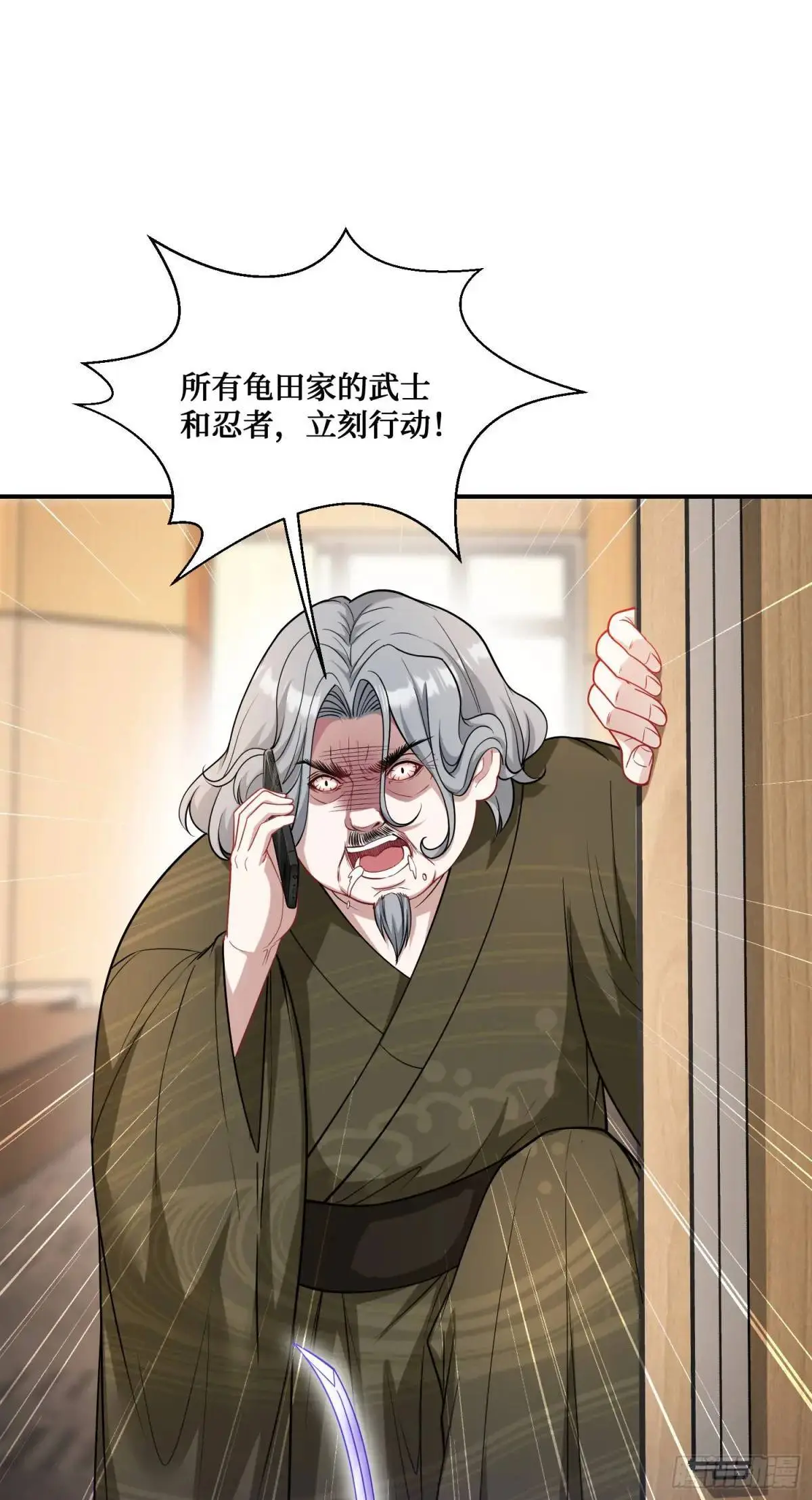第39话：文物的价值 第33页