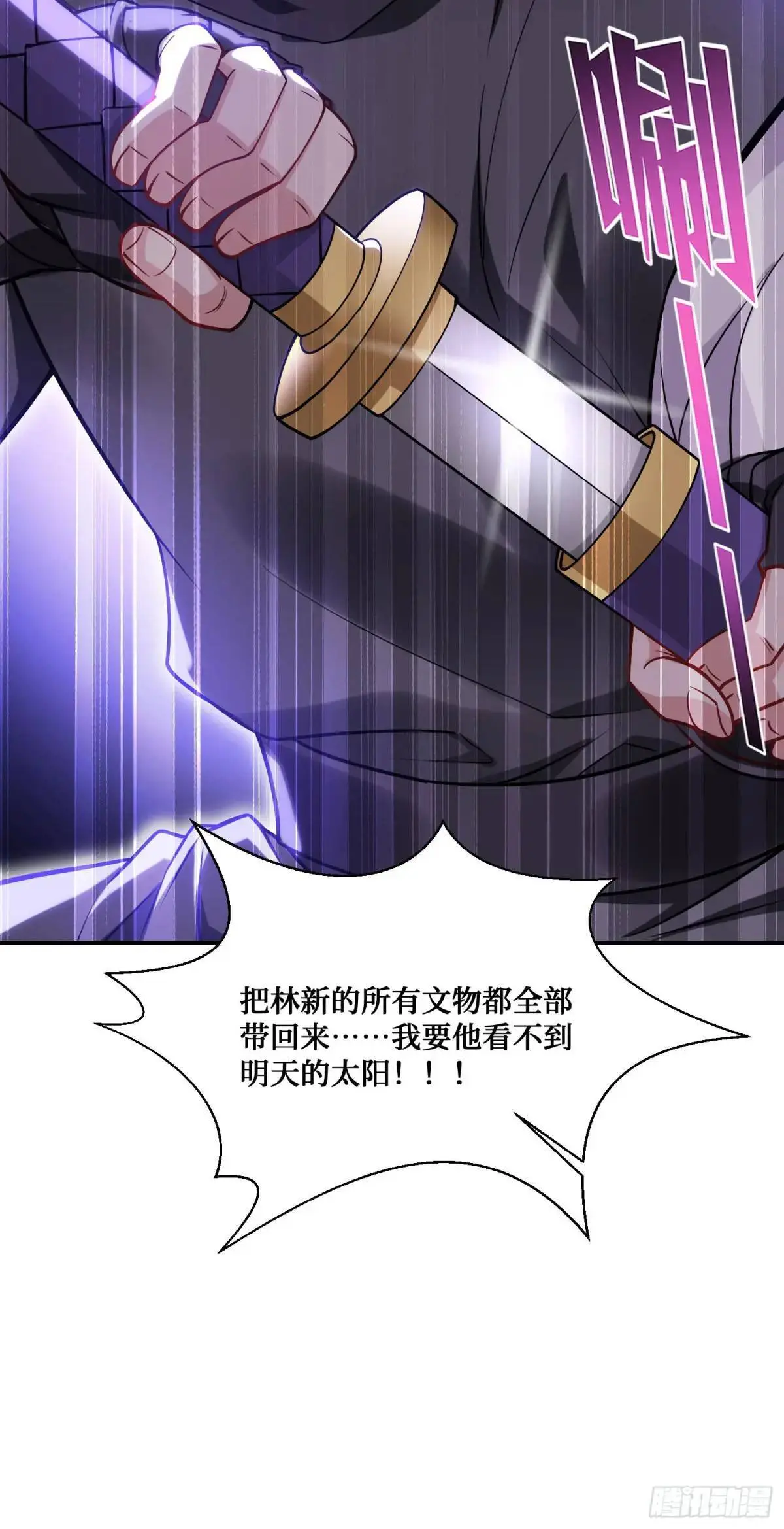 第39话：文物的价值 第35页