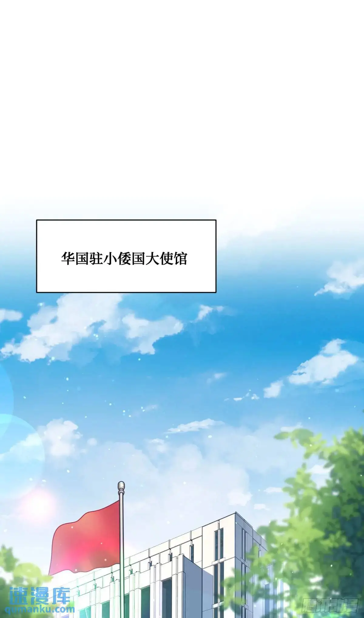 第39话：文物的价值 第36页