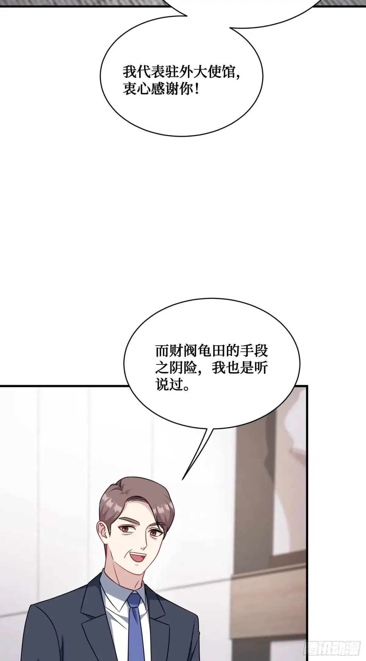 第39话：文物的价值 第39页