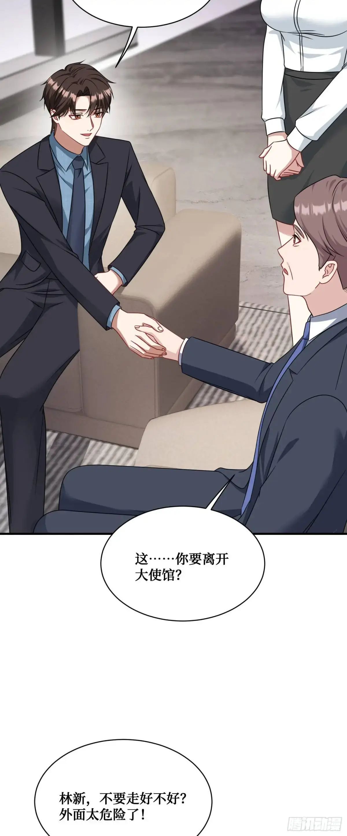 第39话：文物的价值 第41页