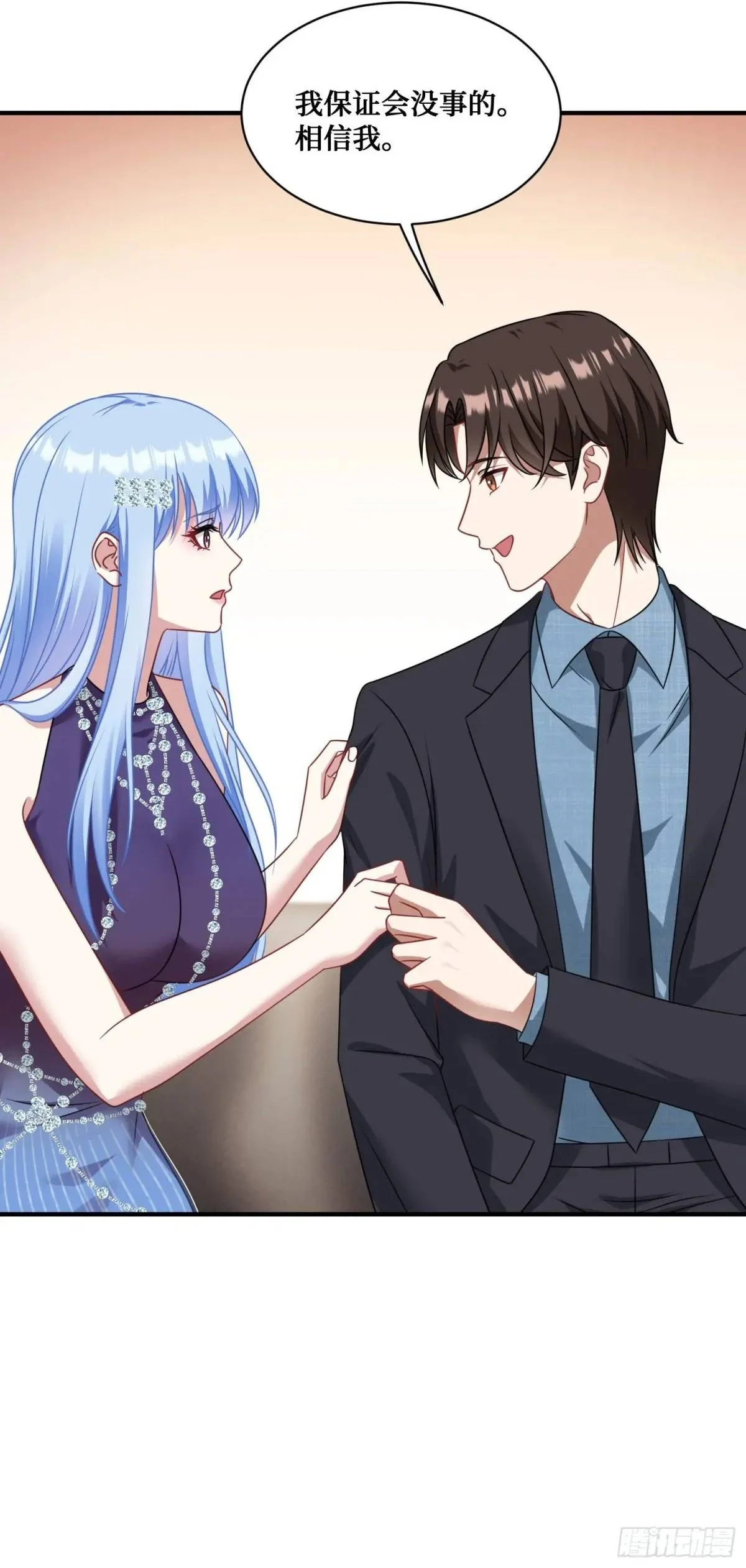 第39话：文物的价值 第43页