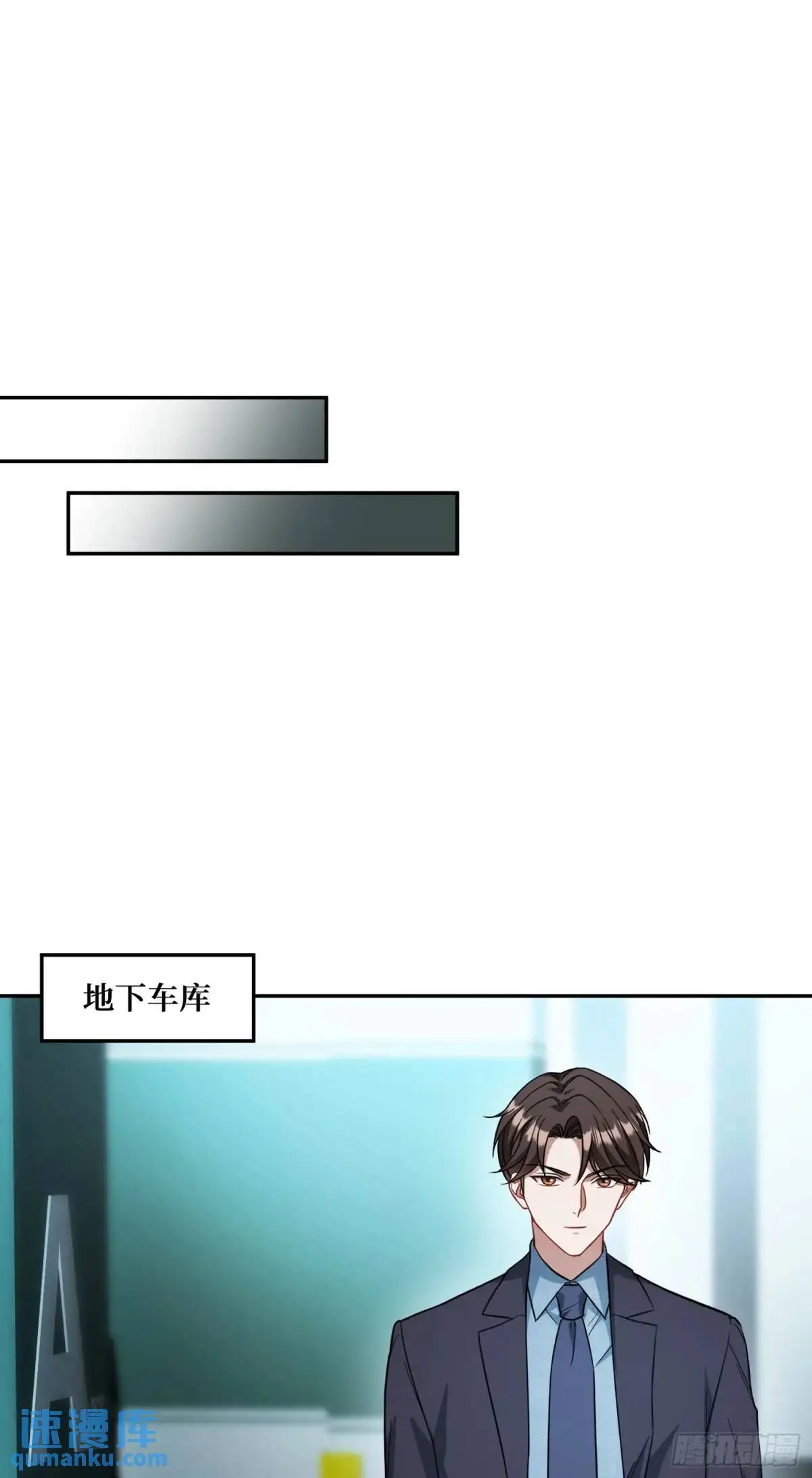 第39话：文物的价值 第45页