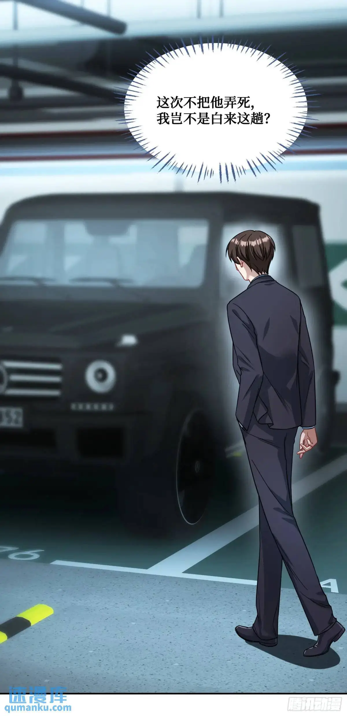 第39话：文物的价值 第47页