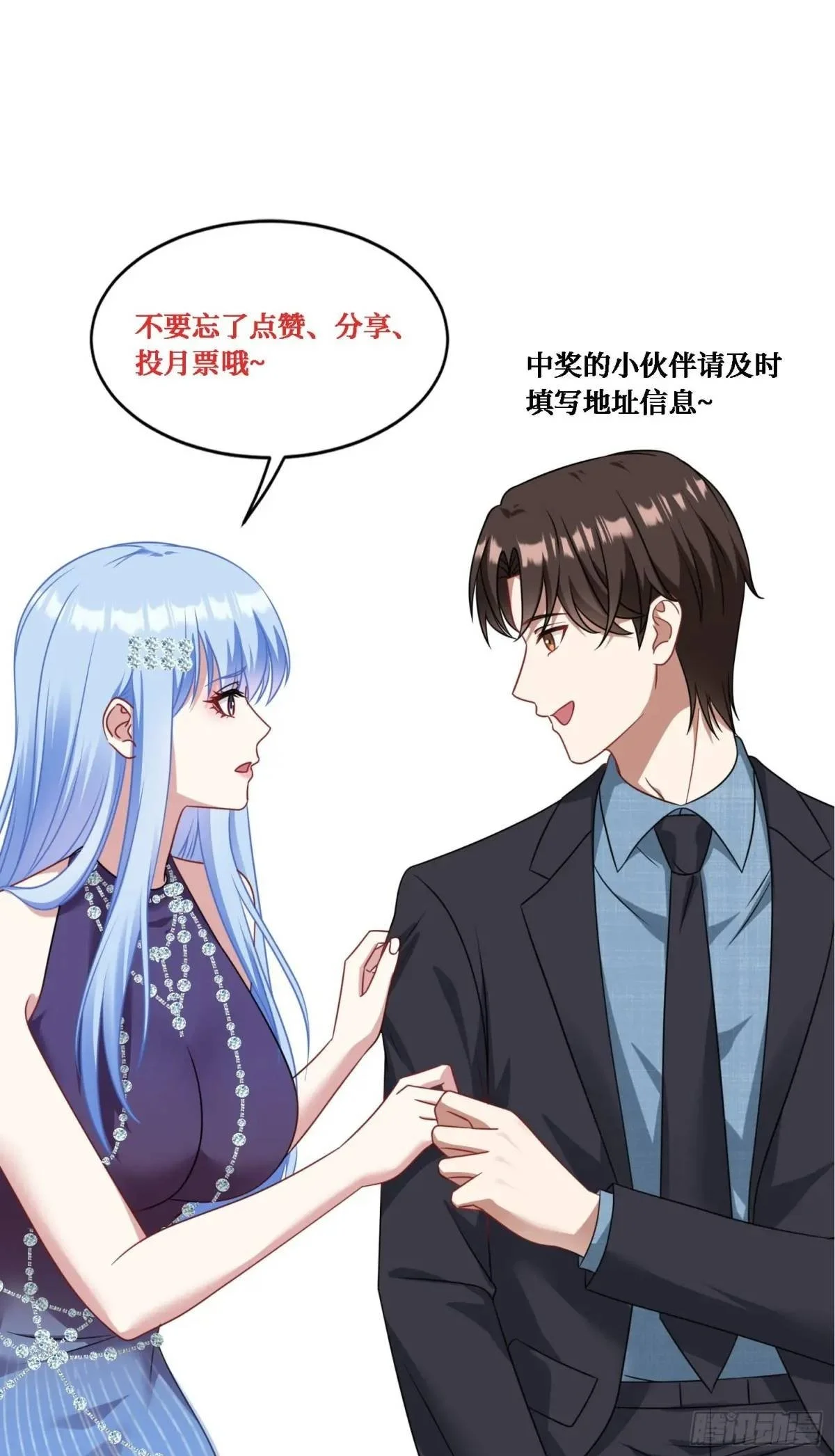 第39话：文物的价值 第52页