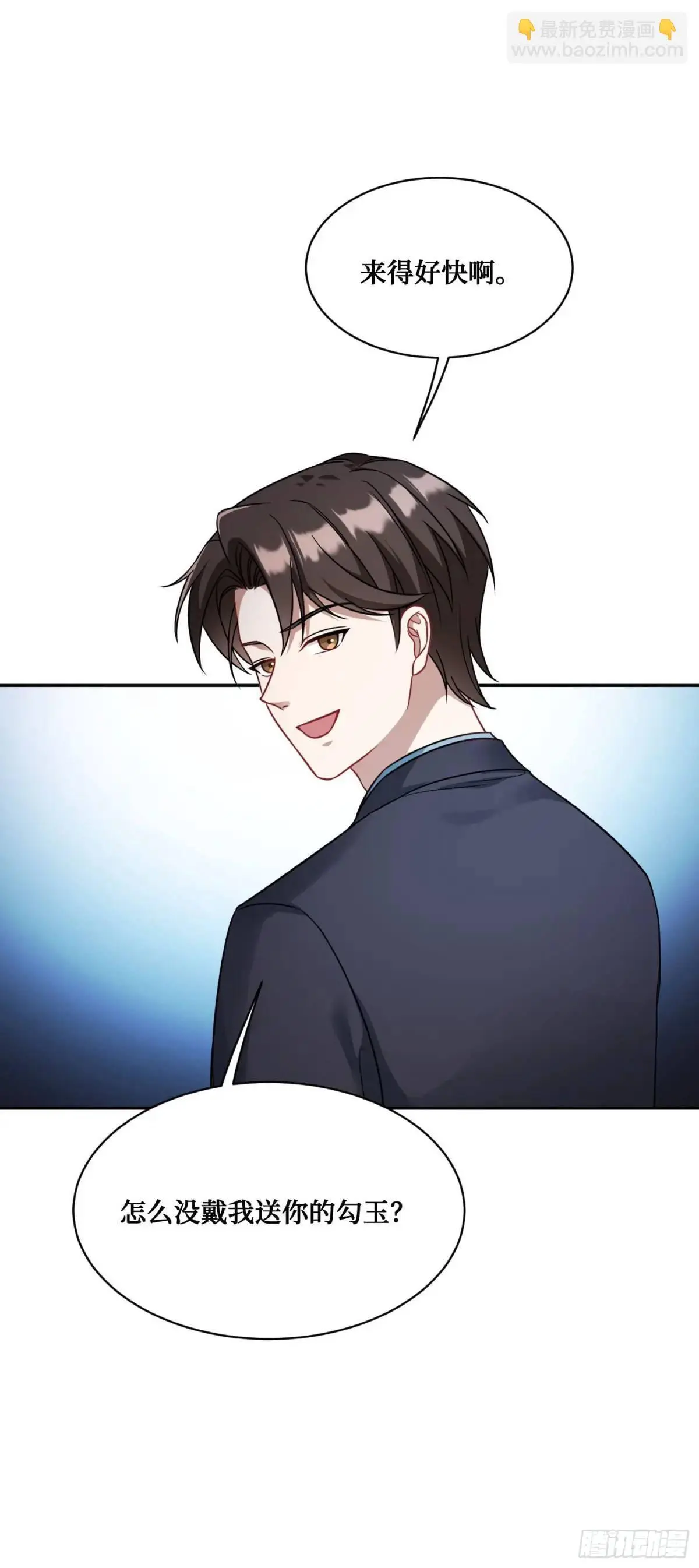 第40话：现在是拷问时间~ 第3页